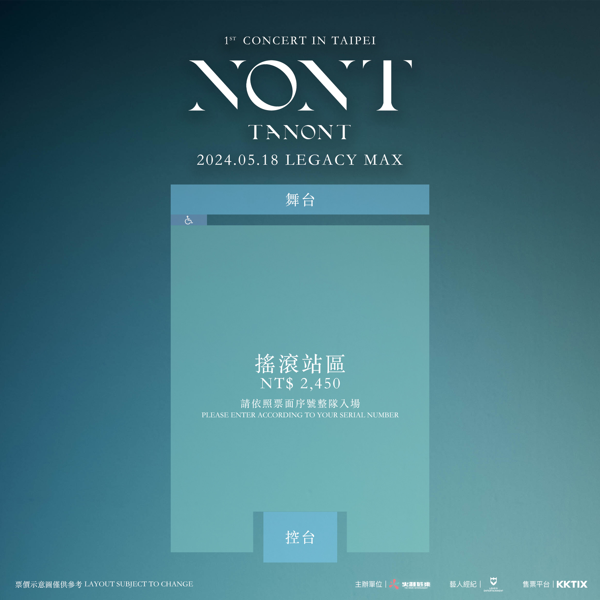 Nont Tanont演唱會2024台北站票價圖