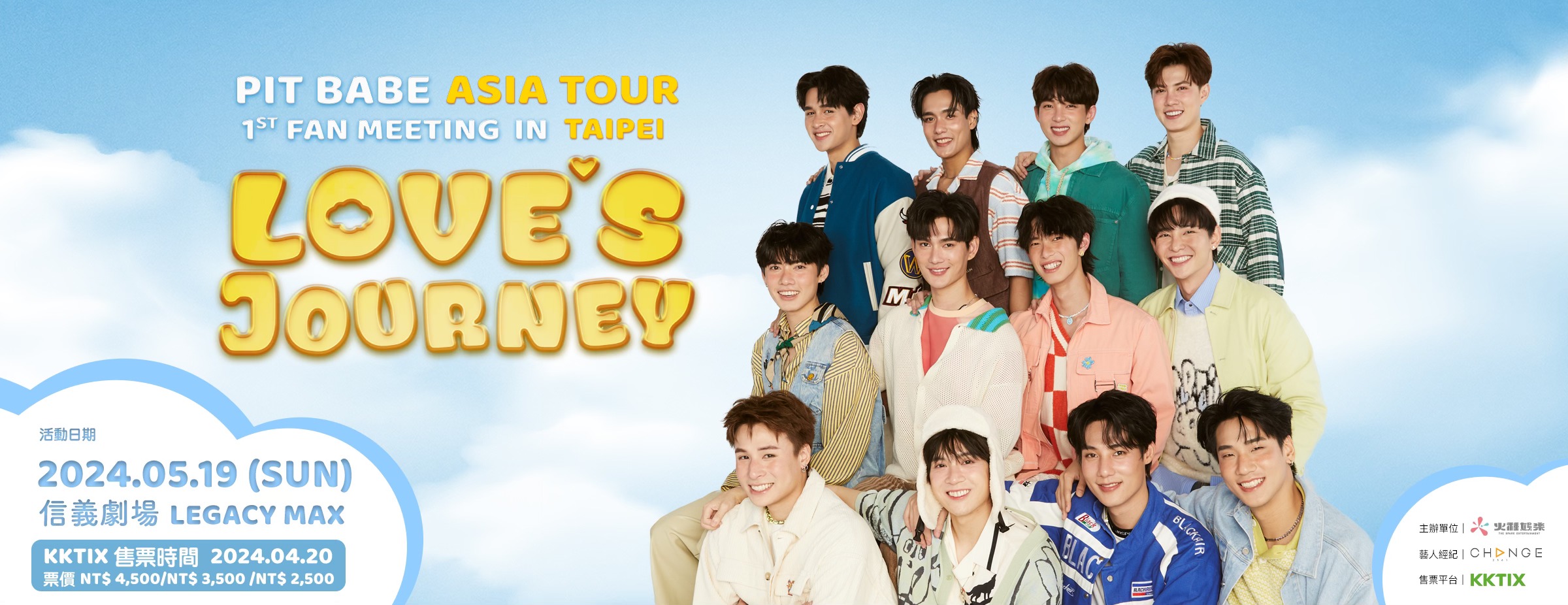泰國火熱BL劇《極速戀人 Pit Babe the Series 》全體演員即將來台北與粉絲見面舉辦《PIT BABE ASIA TOUR 1st FAN MEETING “LOVE‘S JOURNEY” in TAIPEI》見面會