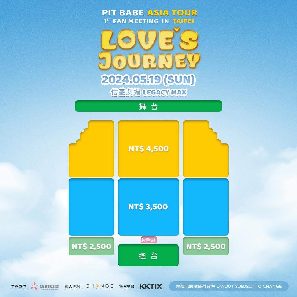 泰劇《極速戀人 Pit Babe the Series 》見面會2024台北站票價圖
