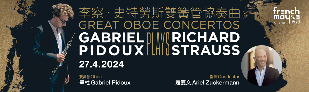 27Apr_FrenchMay_PidouxConcertos_Banner_1170x350-1