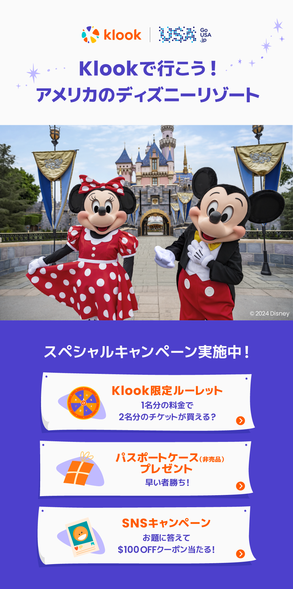 早いもの勝ち‼︎】東京ディズニーシー 貸切イベント 2名様