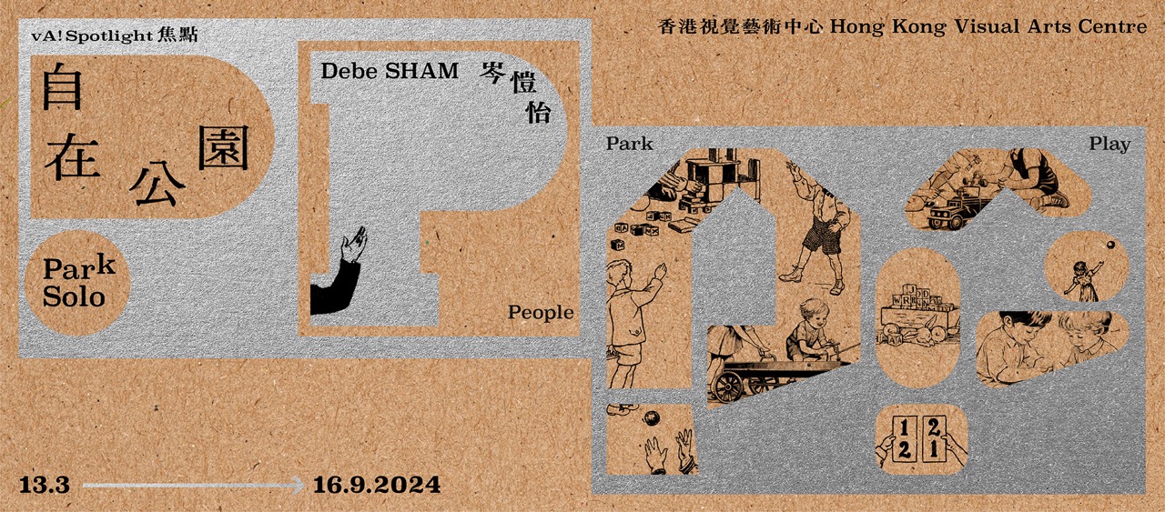 va_desktop_main_Park_Solo 大