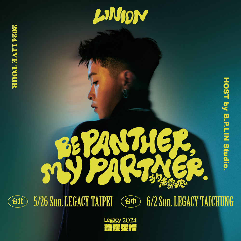 Legacy Presents【2024鐵漢柔情】：LINION 「BE PANTHER, MY PARTNER 豹走靈魂」年度巡迴專場-台北場，豪華陣容共同詮釋完美呈現