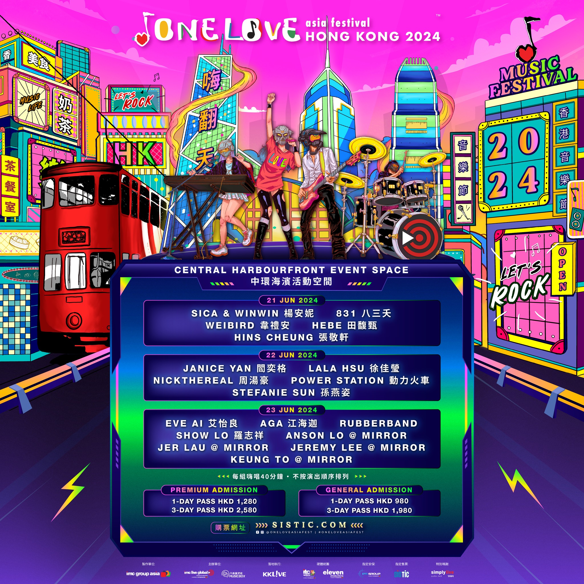 One Love Asia Festival Hong Kong 2024｜音樂節｜中環海濱活動空間