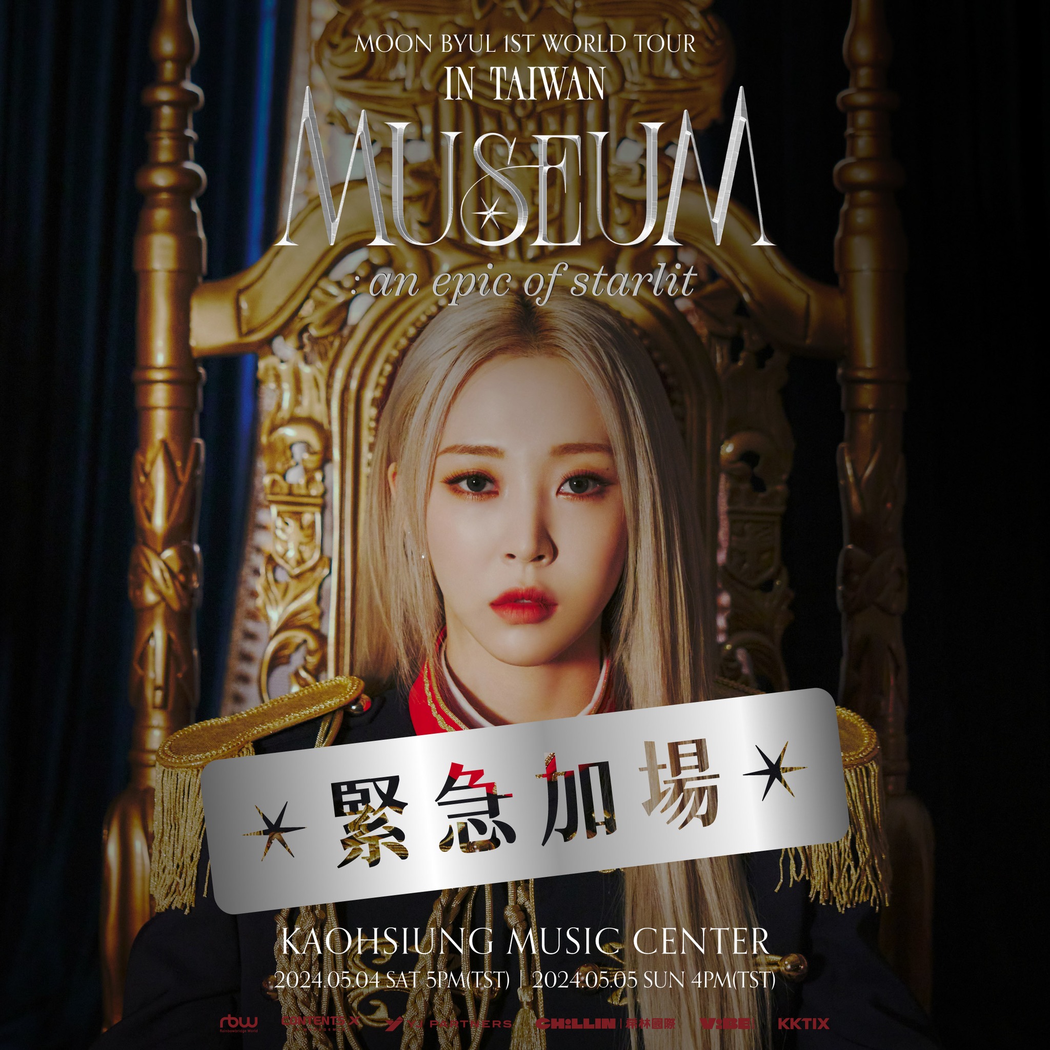 Moon Byul 1st World Tour Museum An Epic Of Starlit In Kaohsiung 2024 0898