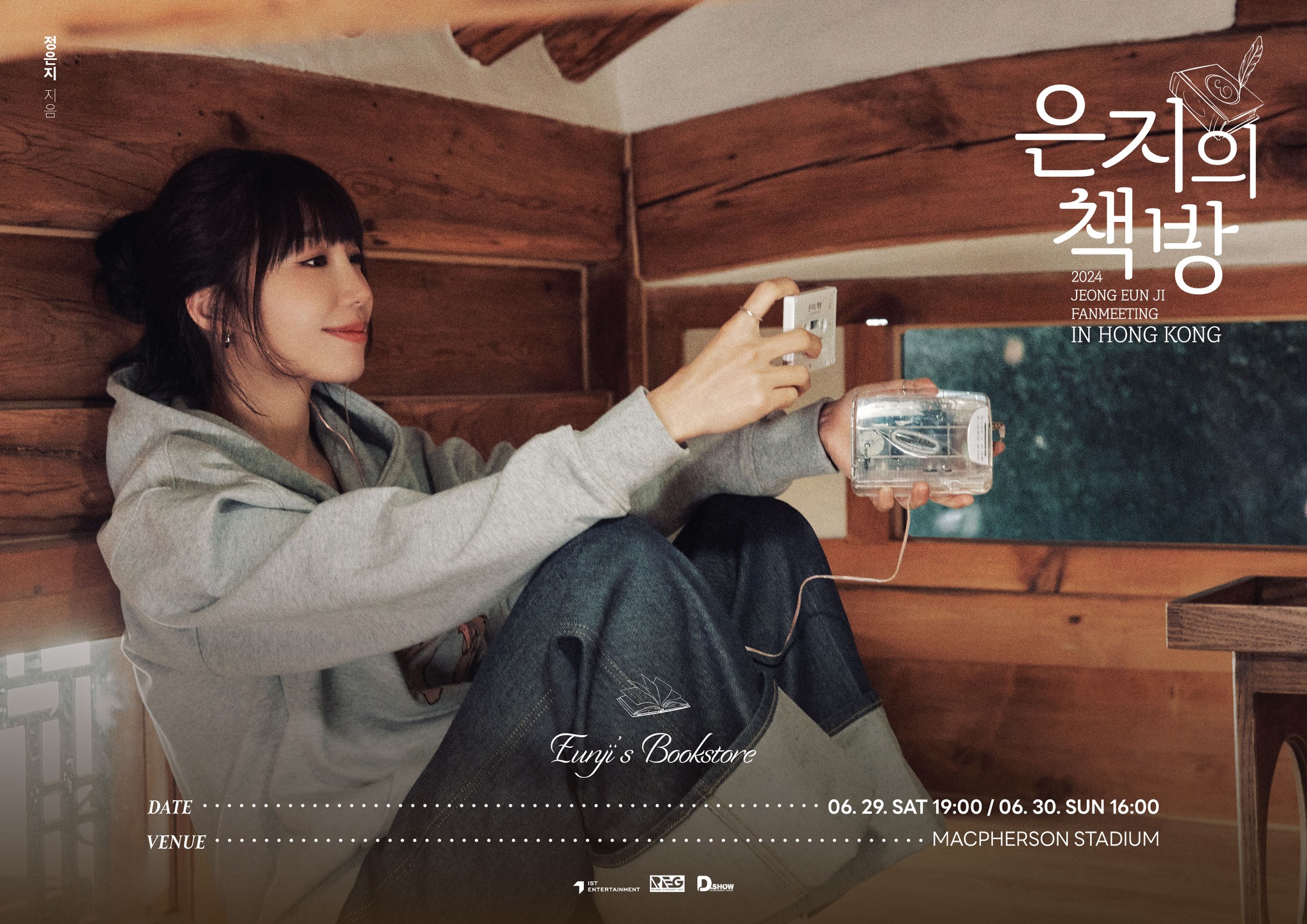 2024 JEONG EUN JI FANMEETING<Eunji’s Bookstore> IN HONG KONG