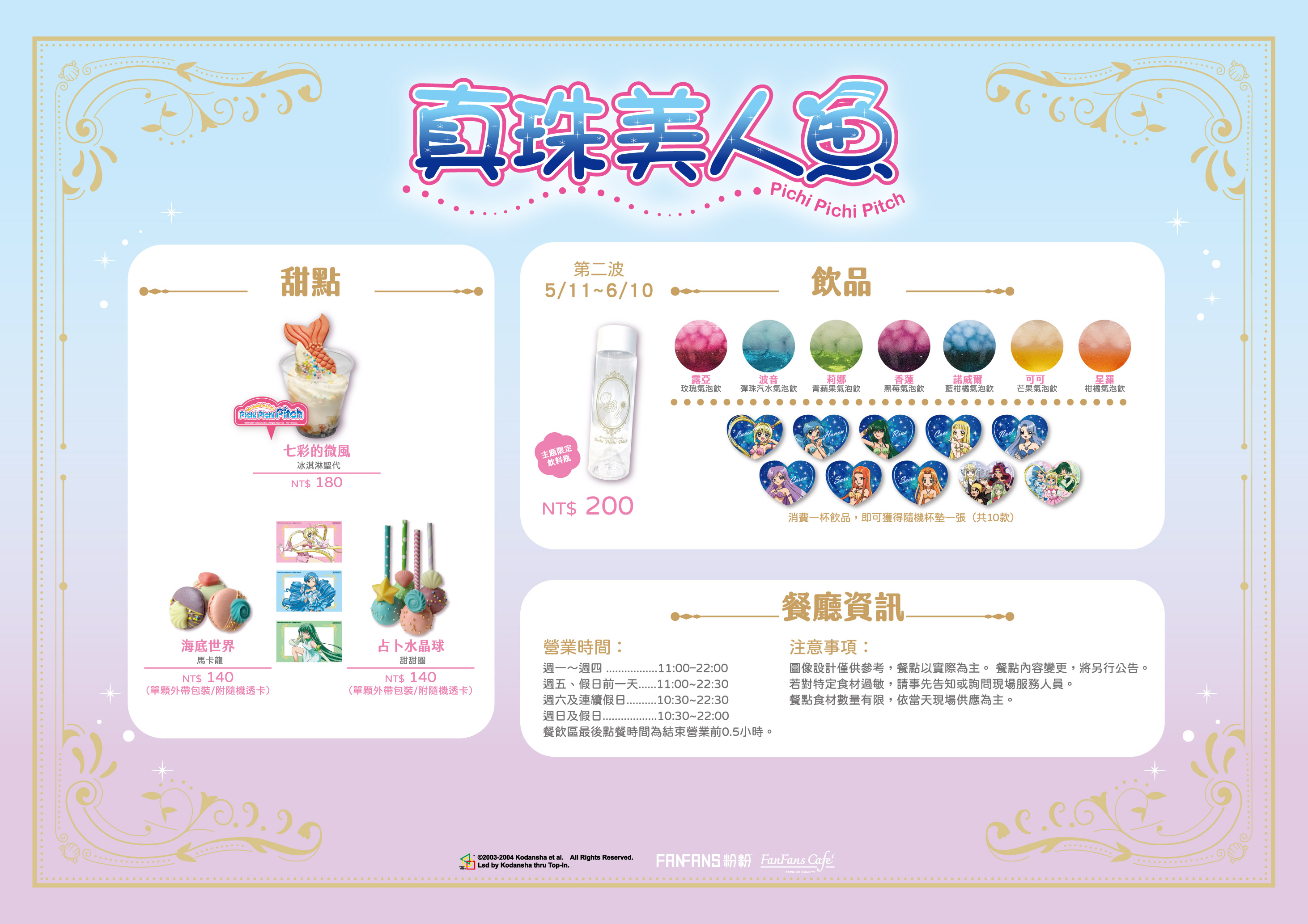 第二波杯墊(5_11-6_10)