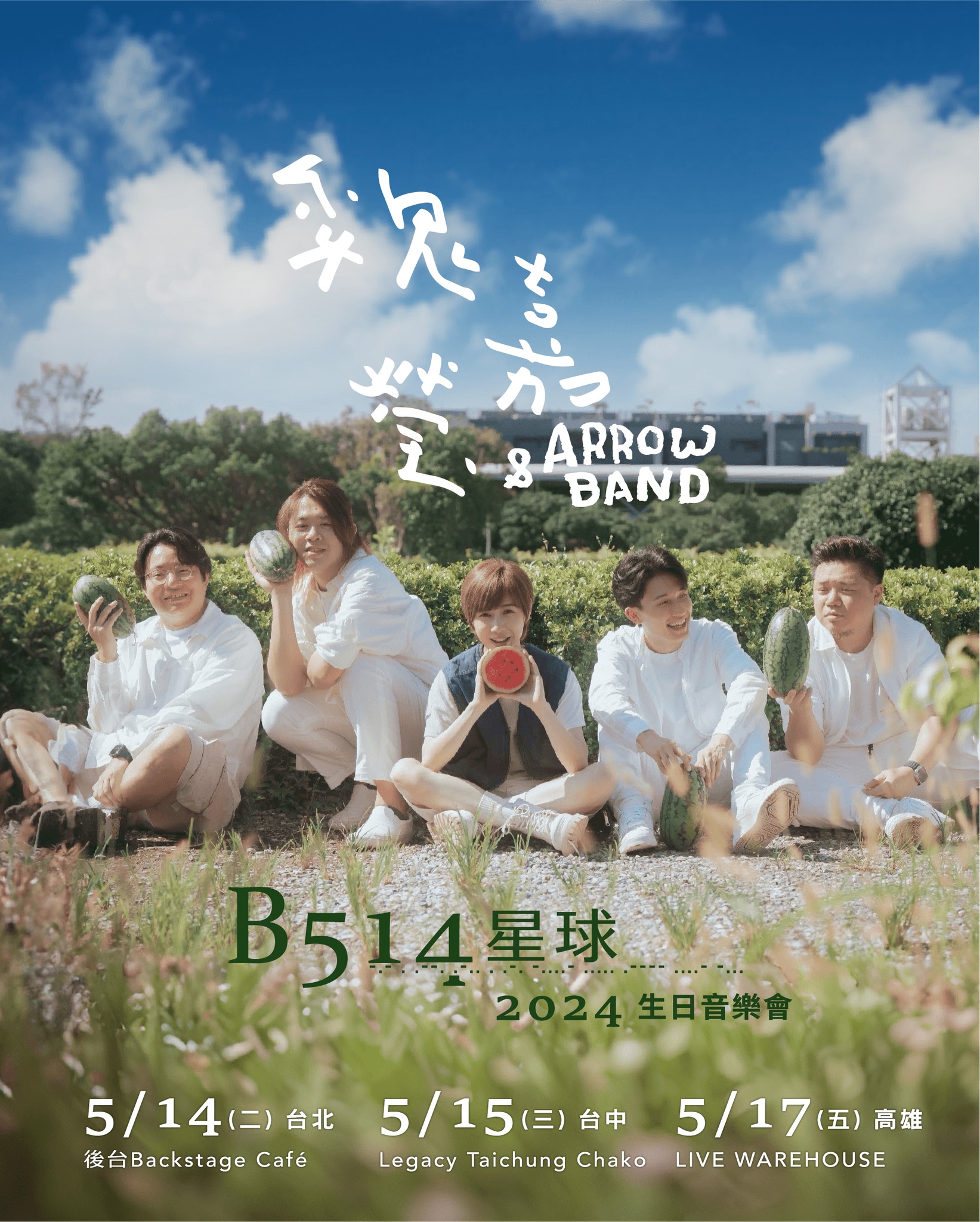 魏嘉瑩生日音樂會2024台北場將於5月14日舉辦