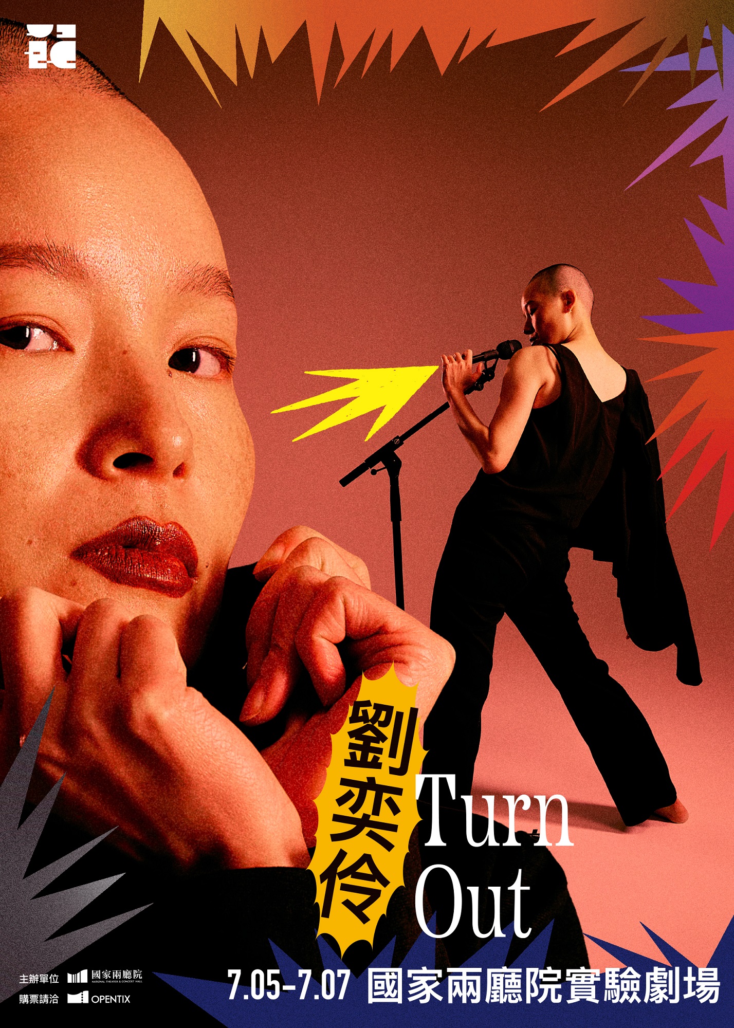 2024新點子實驗場劉奕伶《Turn Out》把糾纏青春的舞者人生變成第三人稱，將荒謬的日子化為喜劇段子