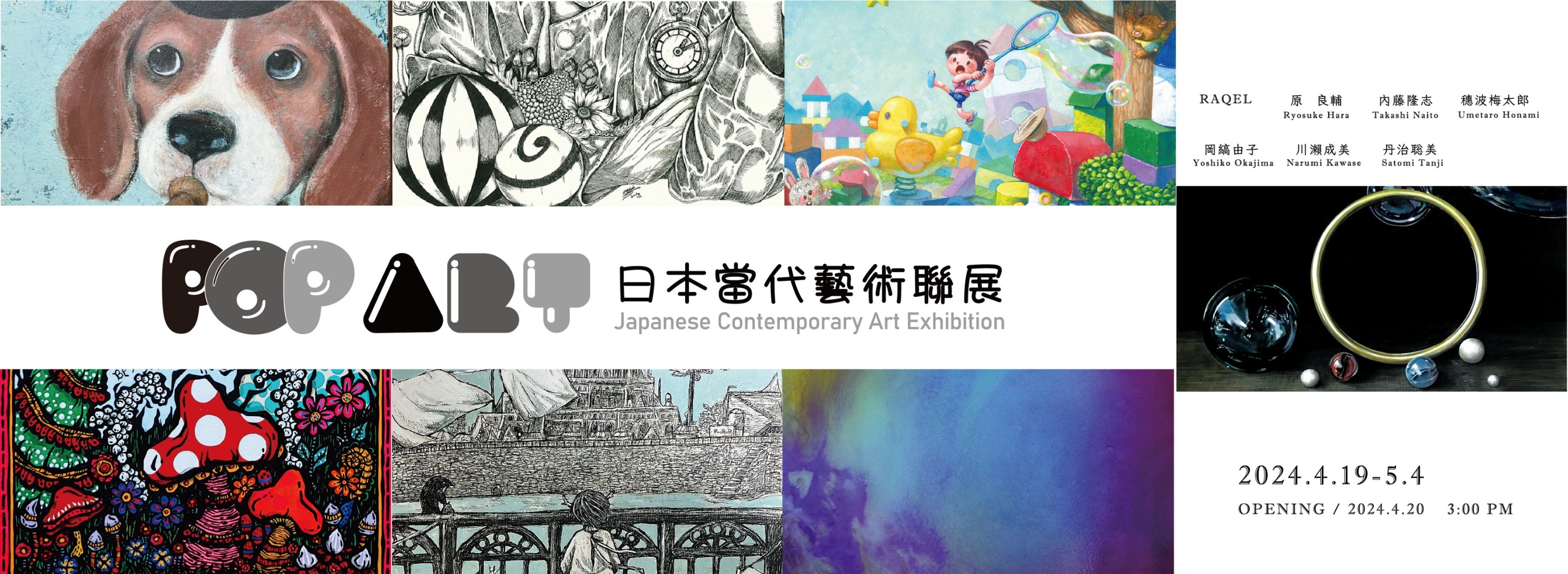 首都藝術中心與日本大阪畫廊Art Cocktail連線，進行台日展覽交流合作「POP ART 日本當代藝術聯展」，展出2023 年Art Cocktail 公募展中獲得首都賞的七位藝術家作品