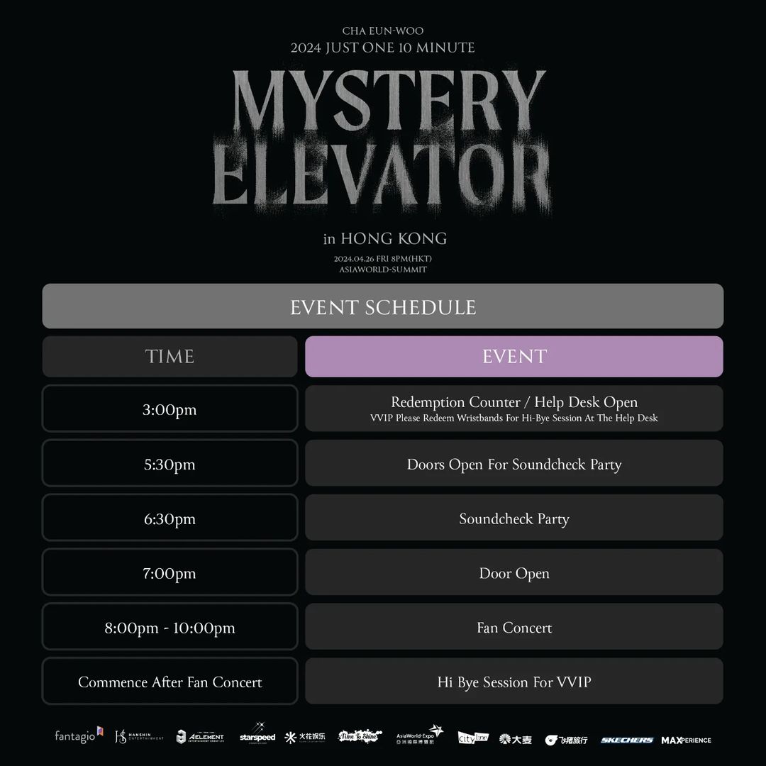 車銀優香港站見面會2024