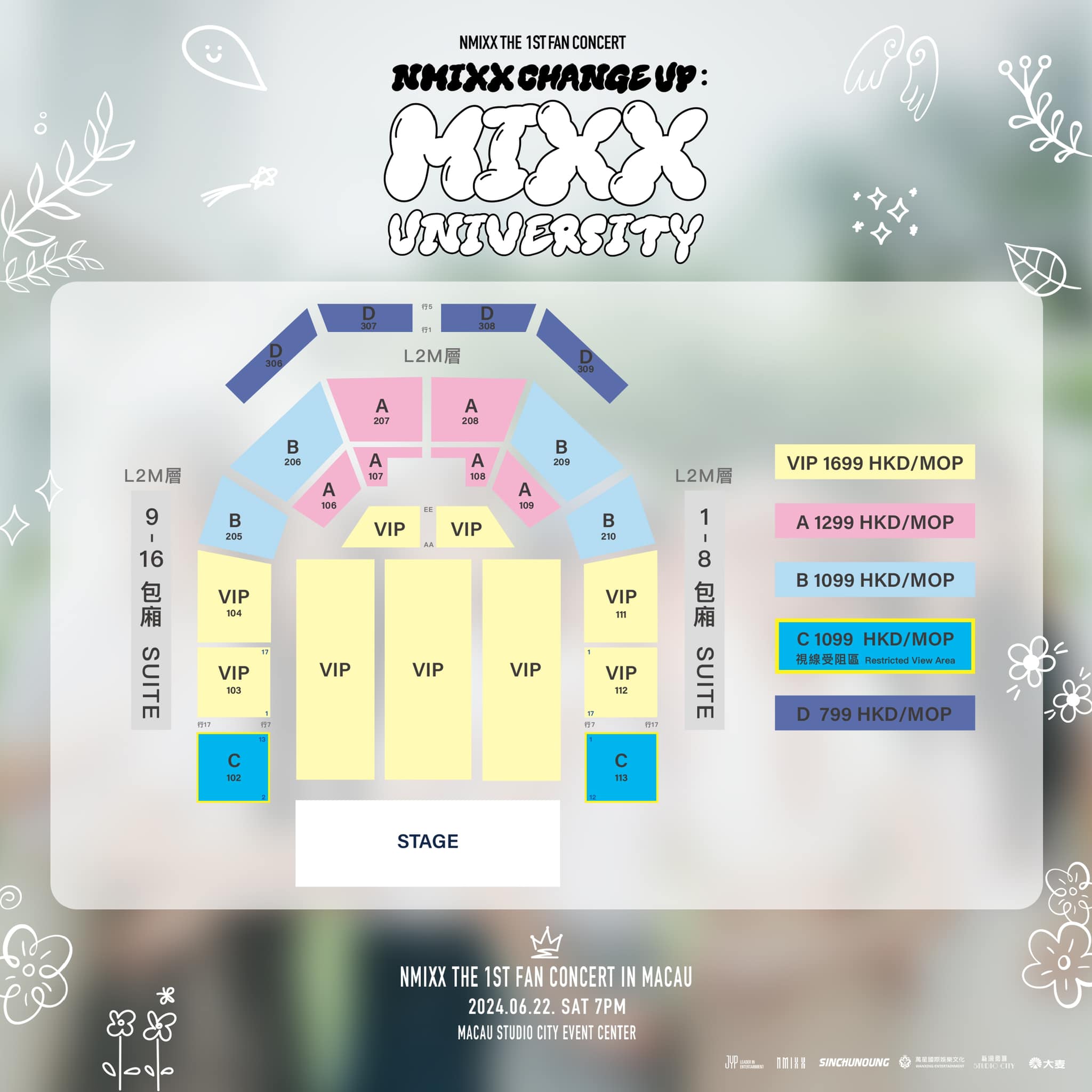 NMIXX粉絲演唱會2024澳門站座位圖