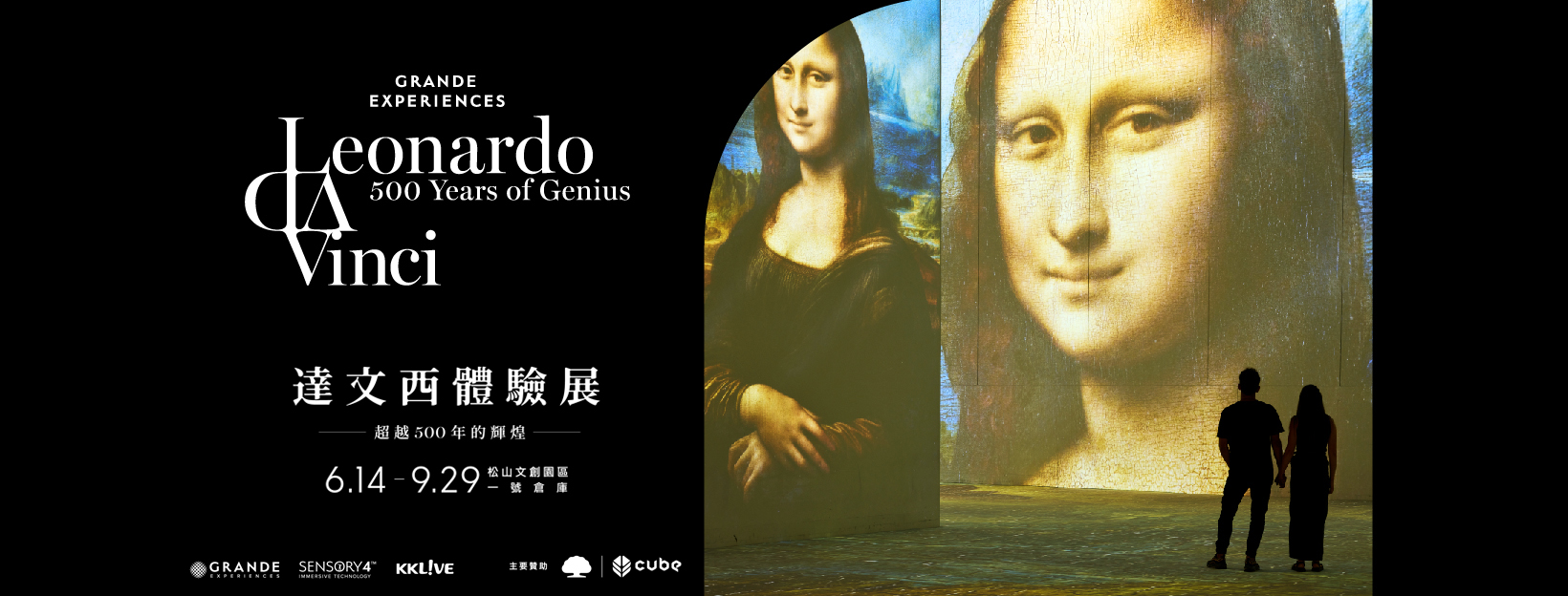 文藝復興巨擘重磅登台,《達文西體驗展-超越 500 年的輝煌》今年 6 月 14 日將於松菸一號倉庫盛大開幕