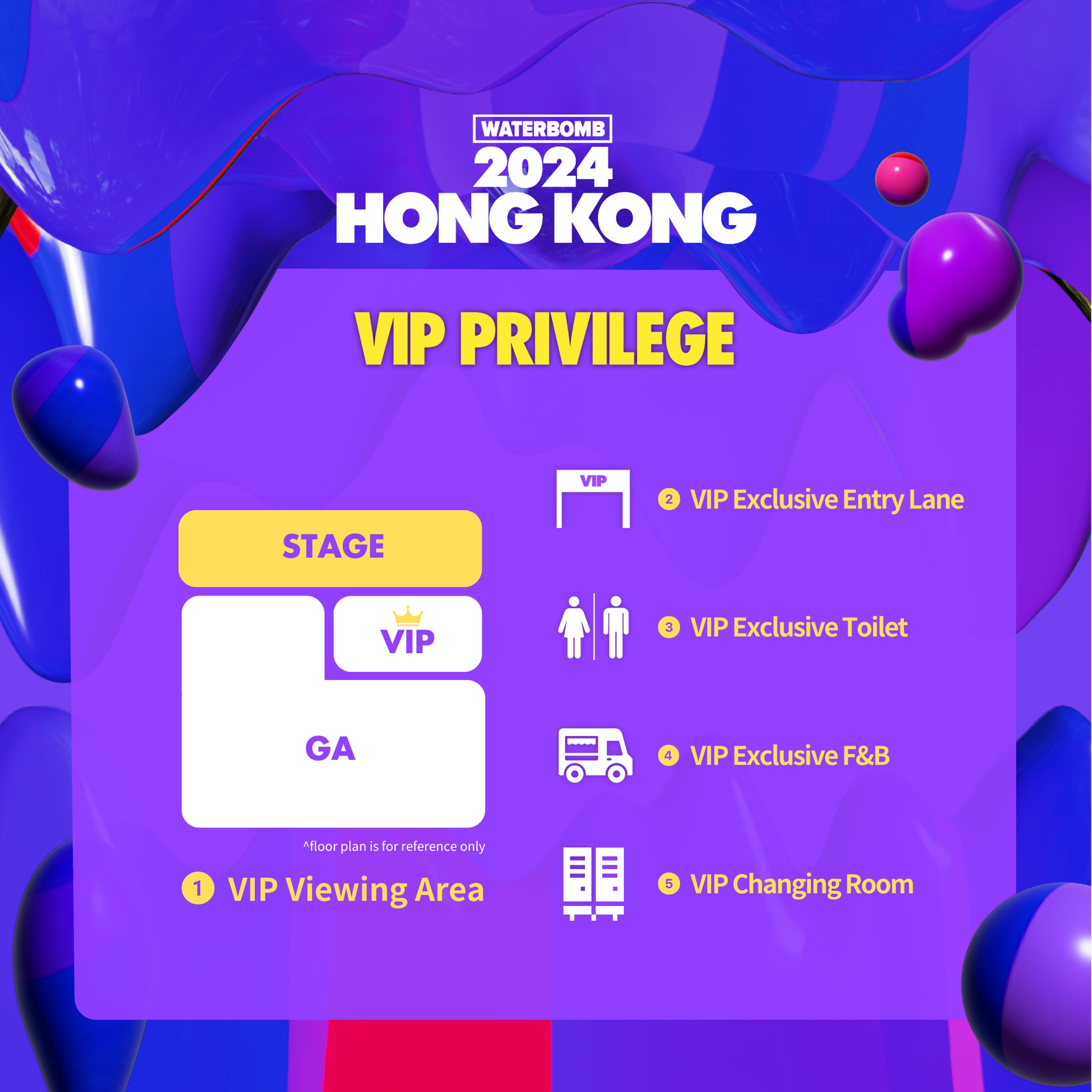 VIP 門票權益新增VIP專屬觀賞區
