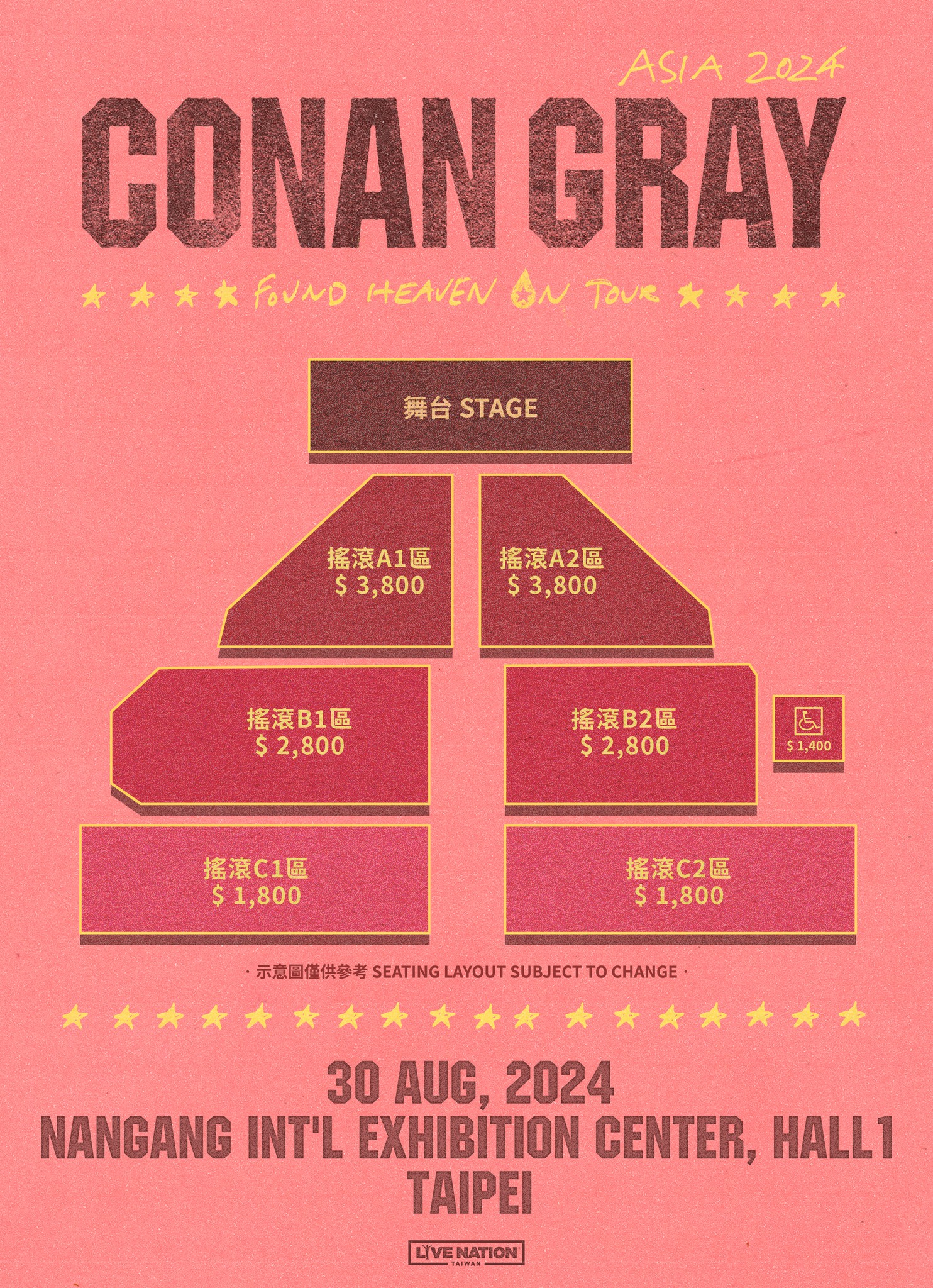 Conan Gray演唱會2024台北站票價及座位圖