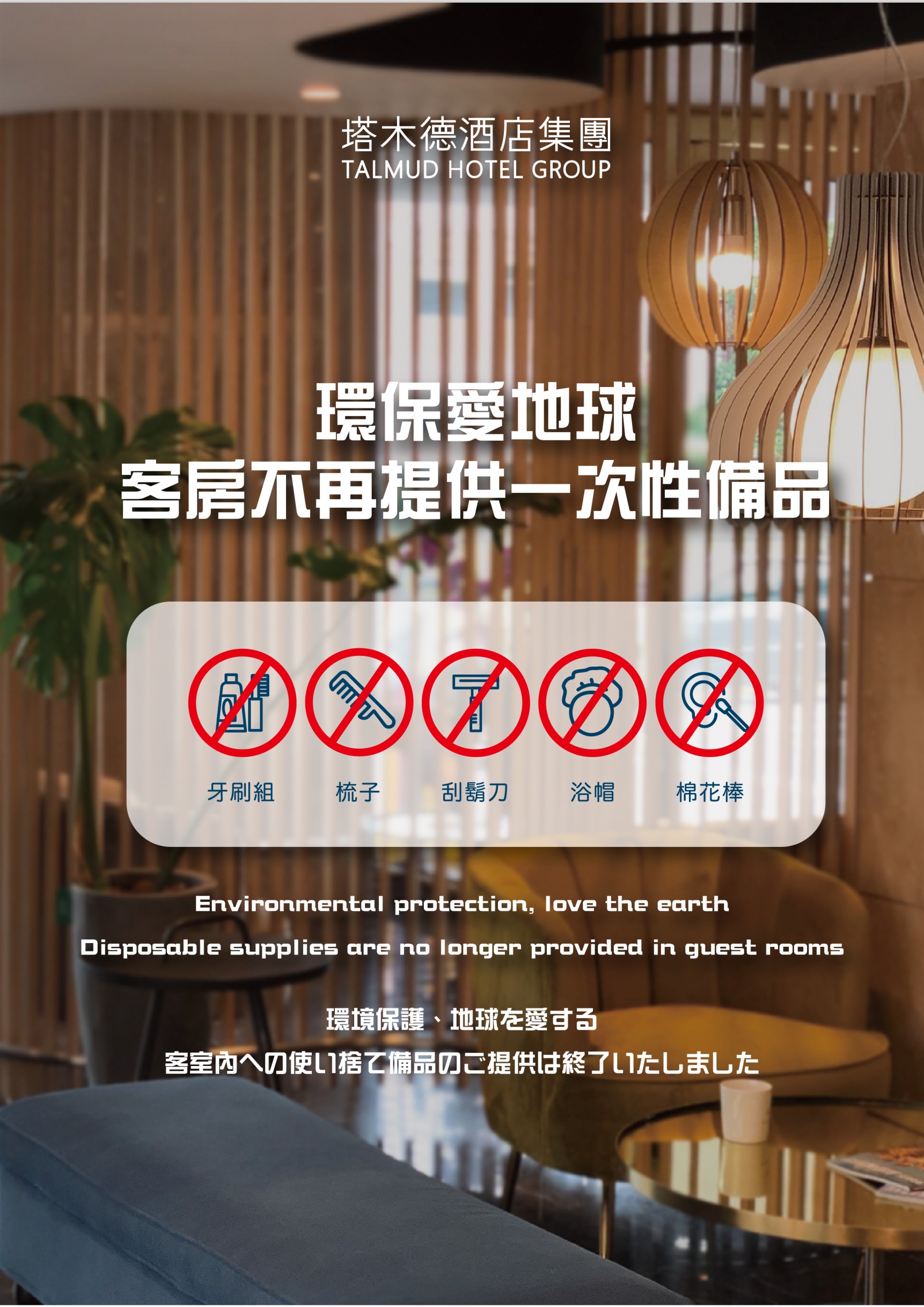 塔木德酒店 Choice 台中一中館