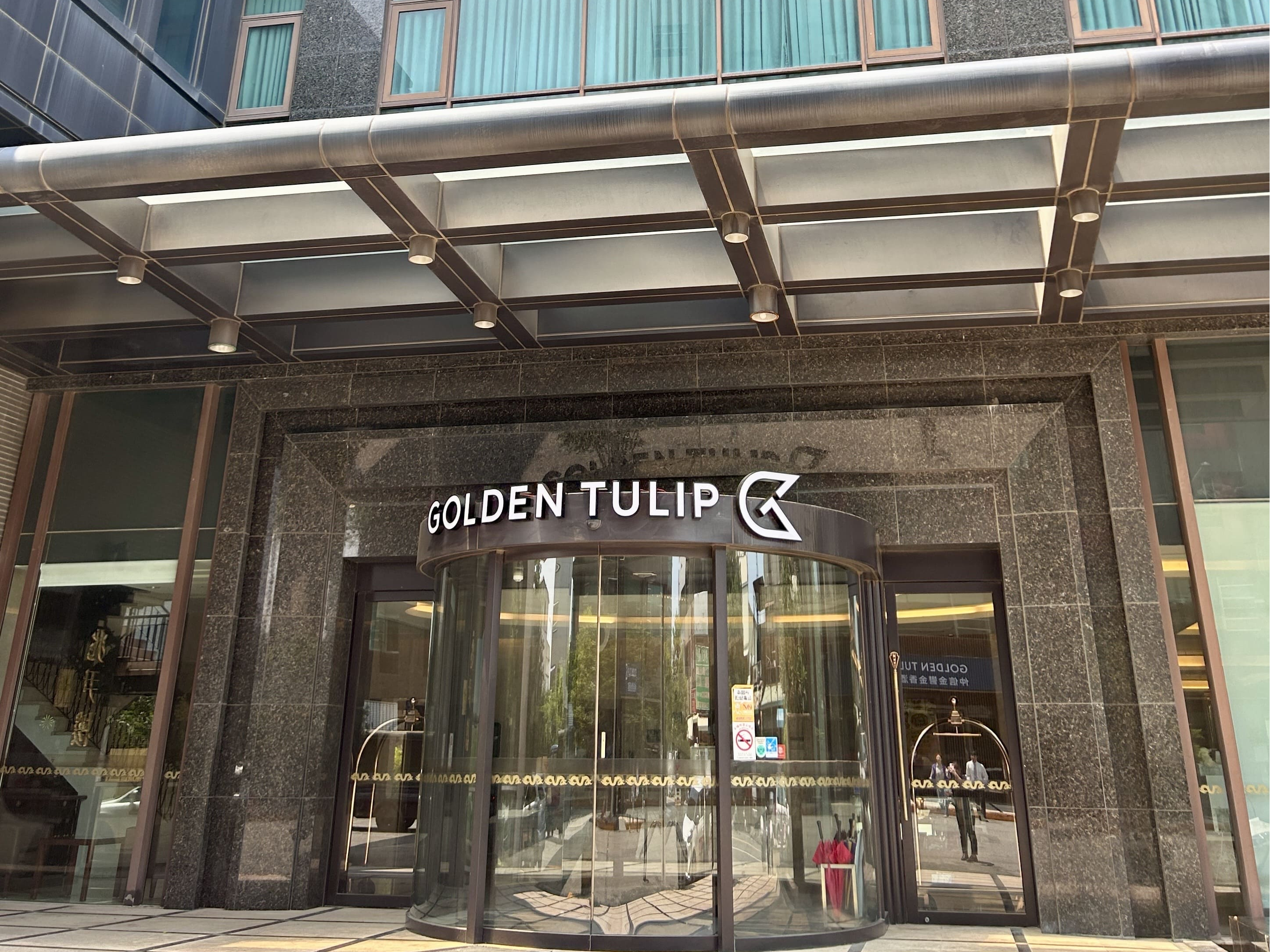 仲信金鬱金香酒店