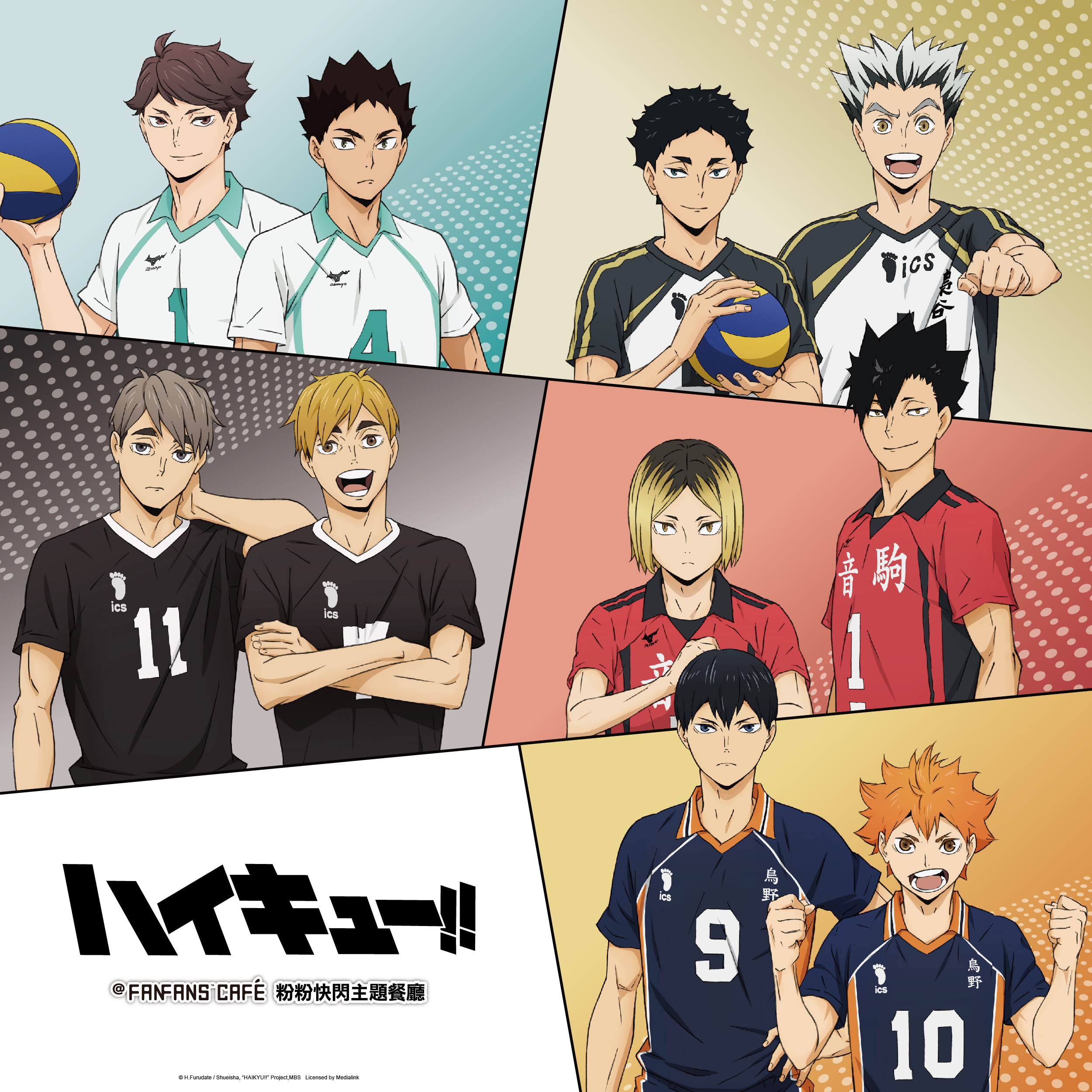 熱血神作《排球少年!!》主題咖啡廳重磅登場！最新限定餐點和周邊搶先看！