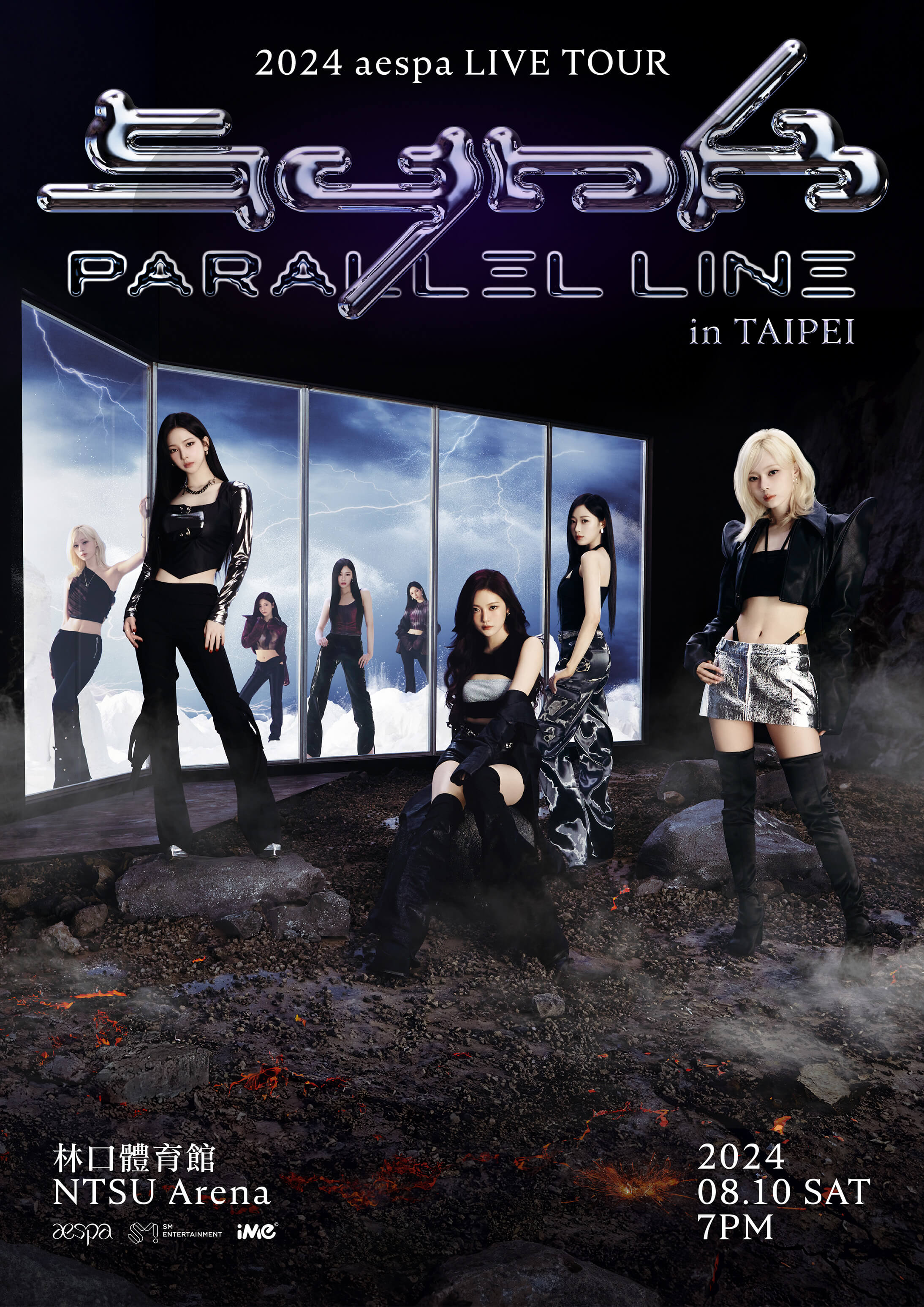 aespa台北演唱會2024｜aespa LIVE TOUR SYNK Parallel Line｜林口體育館