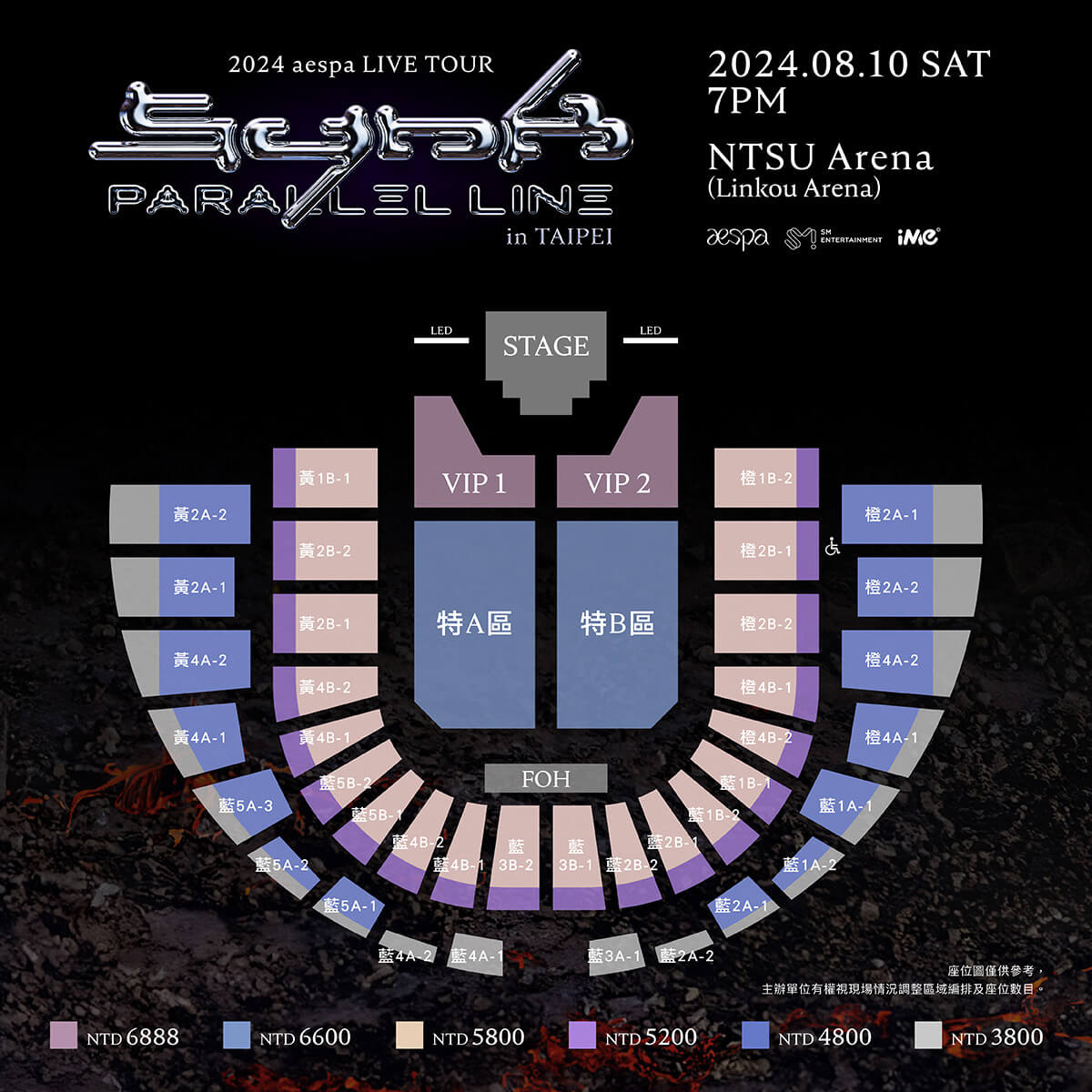 2024 aespa LIVE TOUR SYNK Parallel Line Taipei｜Concert