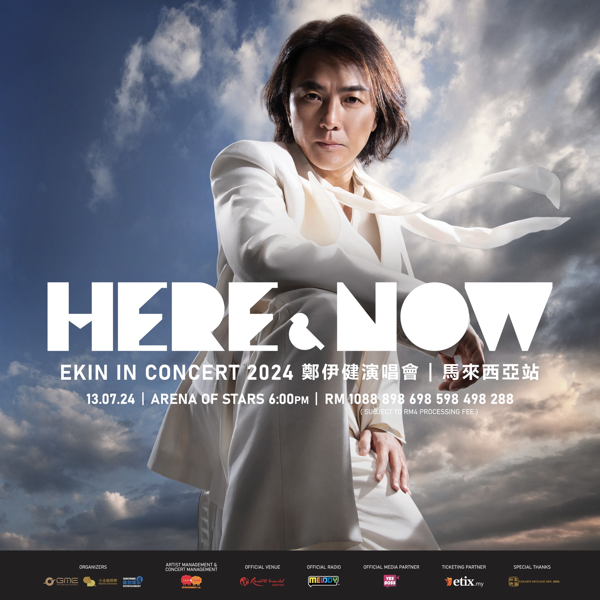 郑伊健演唱会2024马来西亚站｜HERE & NOW｜云星剧场