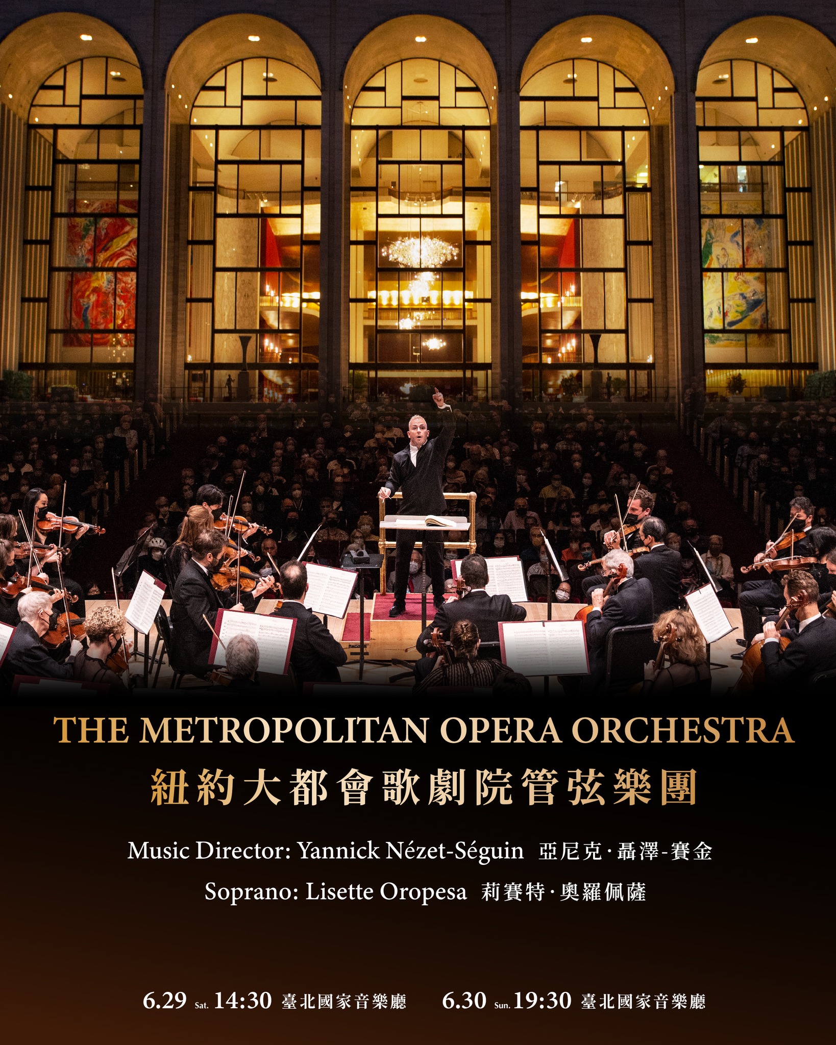 北美最高音樂殿堂紐約大都會歌劇院管弦樂團指揮大師聶澤-賽金領軍首度訪台