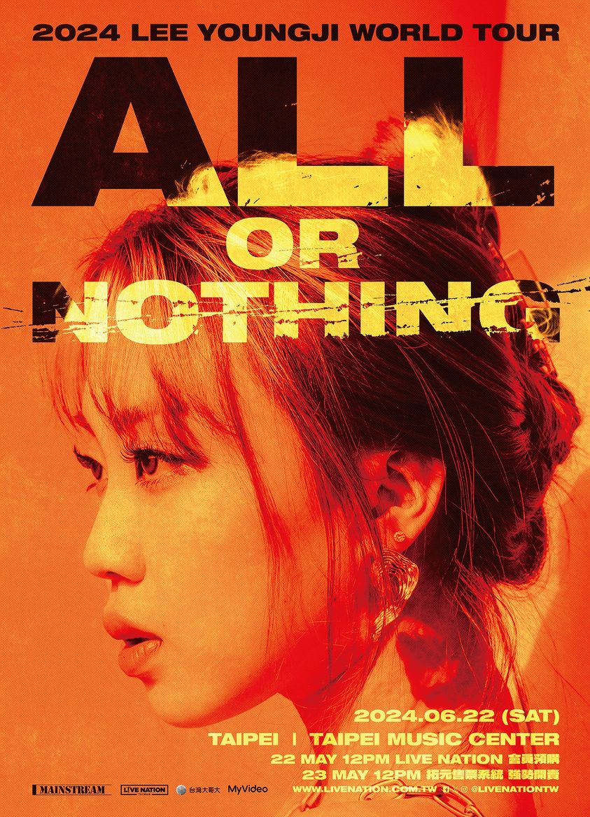 李泳知演唱會2024台北站｜2024 LEE YOUNGJI WORLD TOUR-ALL OR NOTHING｜北流