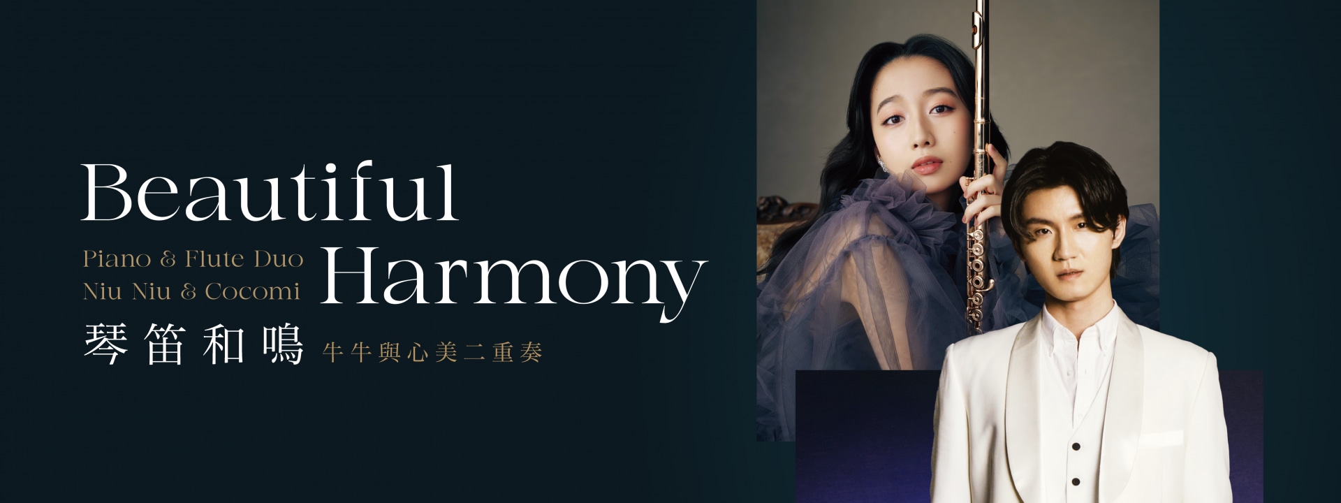 Beautiful Harmony｜Concert