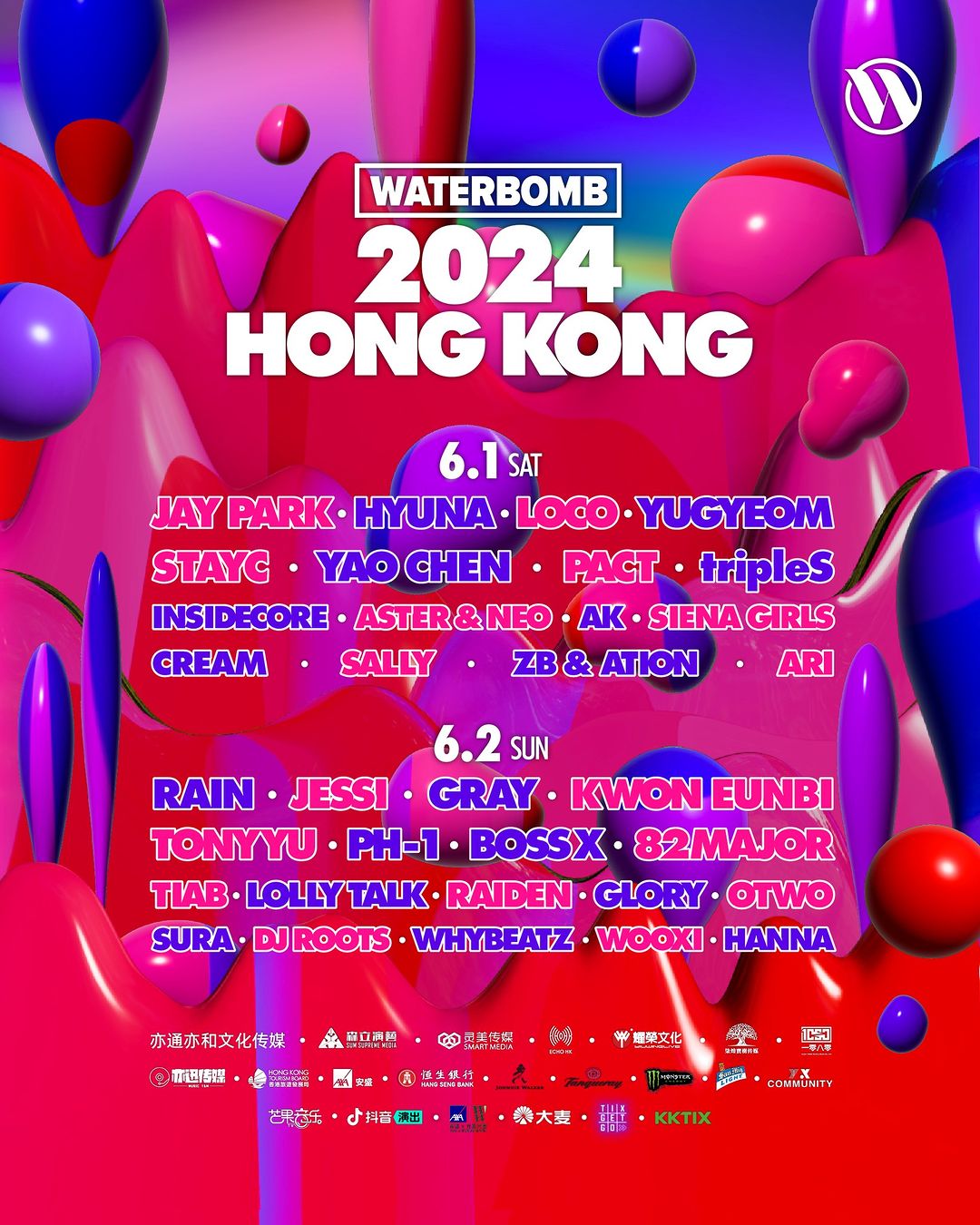 2024 WATERBOMB香港站完整演出陣容