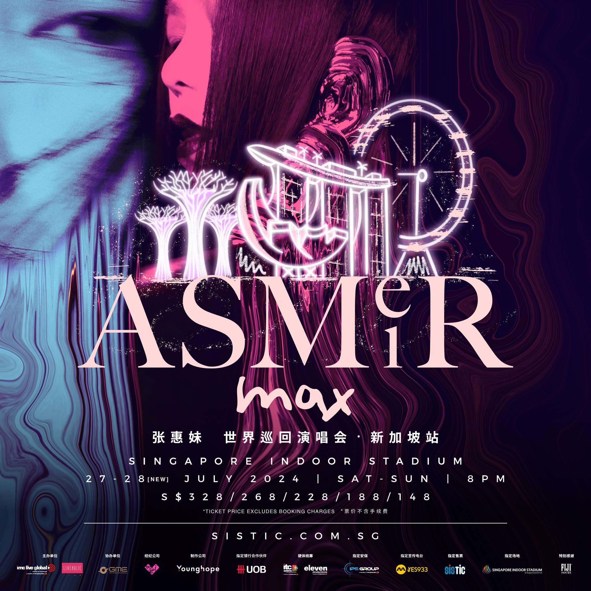 《ASMeiR MAX 2024世界巡迴演唱會 - 新加坡》宣告7月28日加場