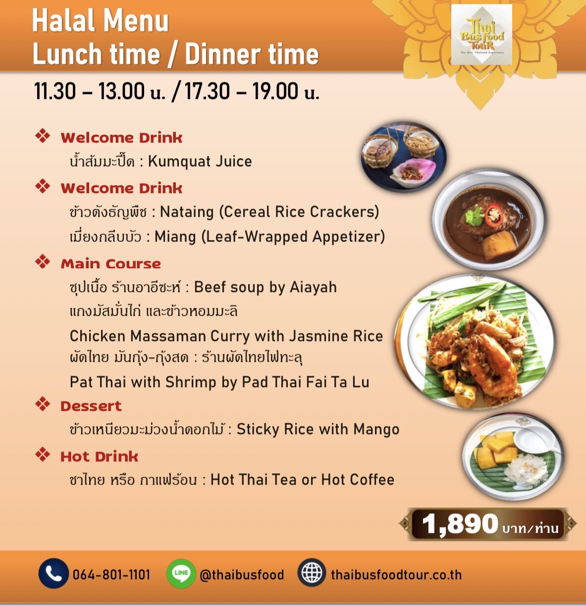 New Halal Menu (Starting June)