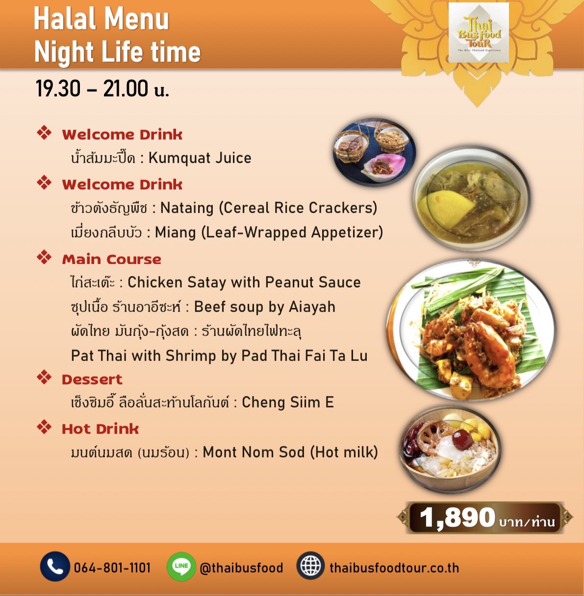 New Halal Menu (Starting June)