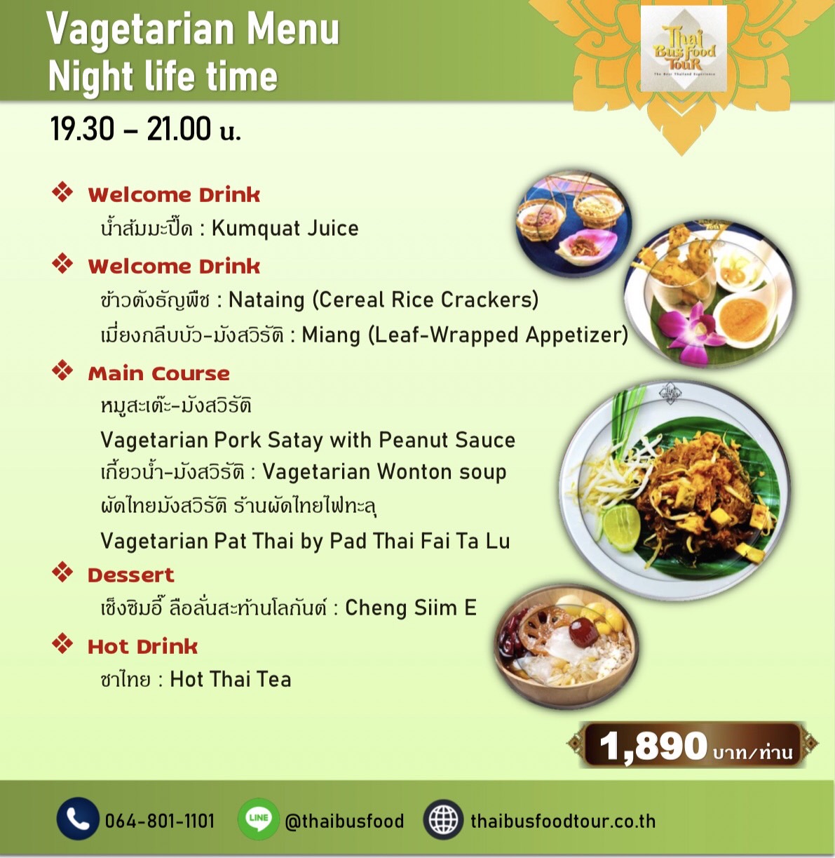 New Vegetarian Menu (Starting June)