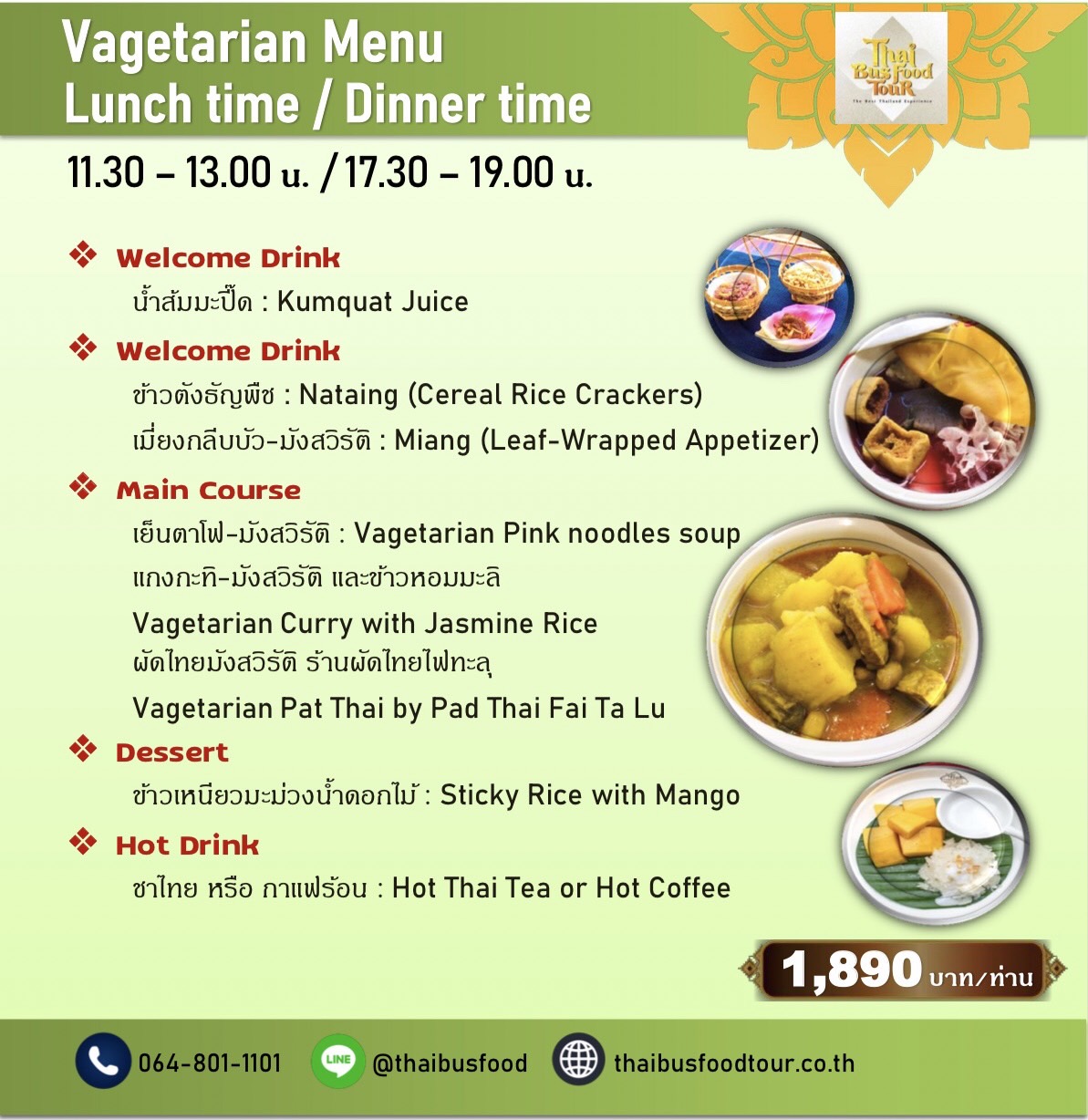 New Vegetarian Menu (Starting June)