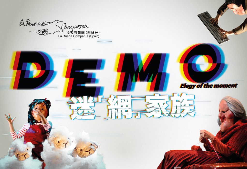 Demo_thumbnail-for-iac2024-web