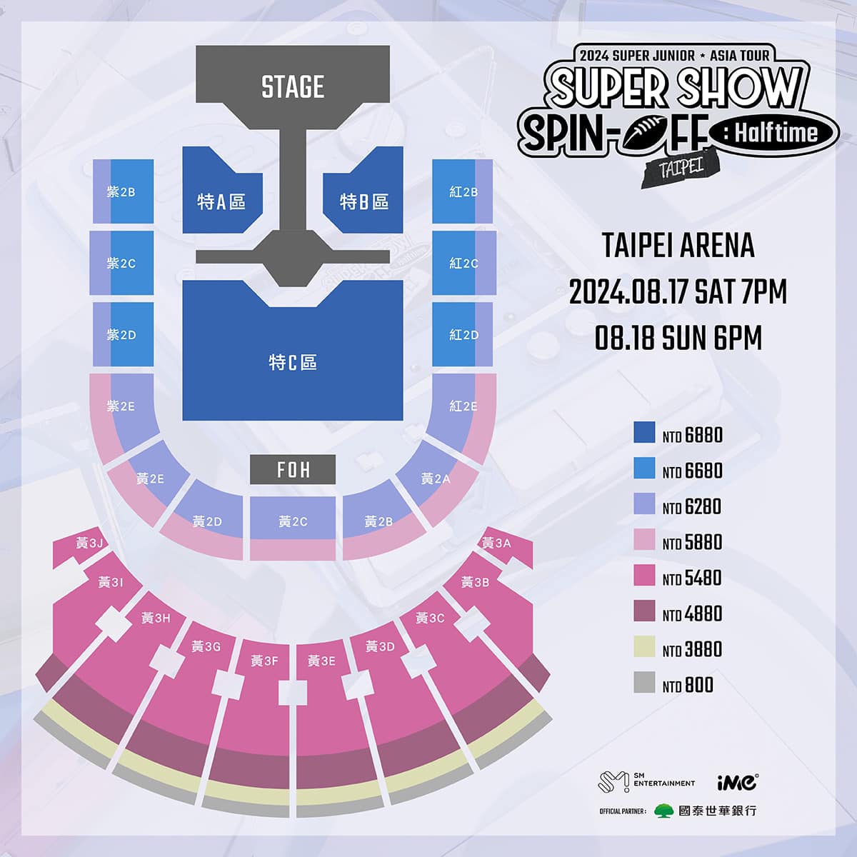 Super Junior演唱會2024台北站票價及座位圖