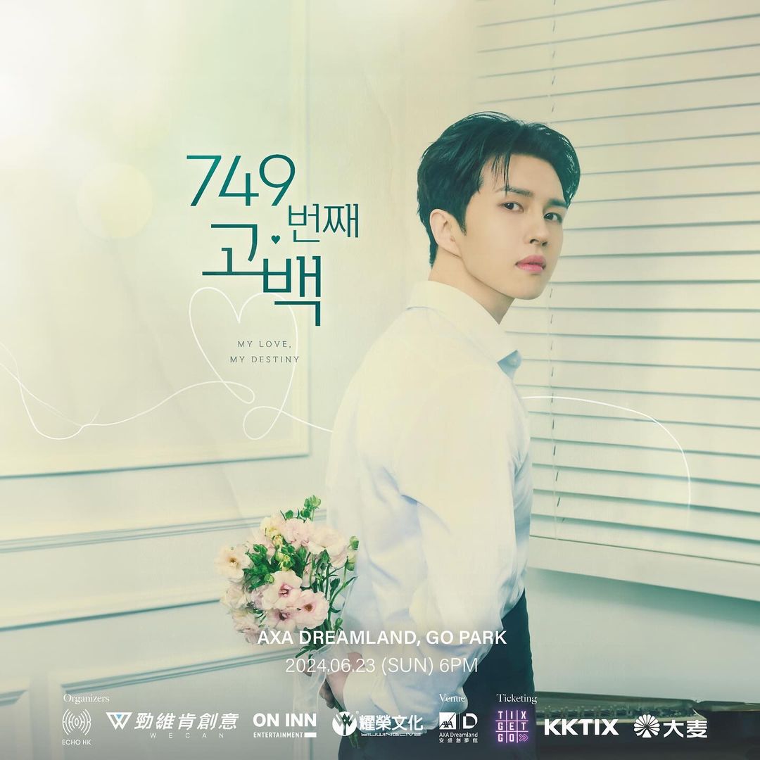 2024 KEN FAN CONCERT [749번째 고백 - My love, My destiny] IN HONG KONG