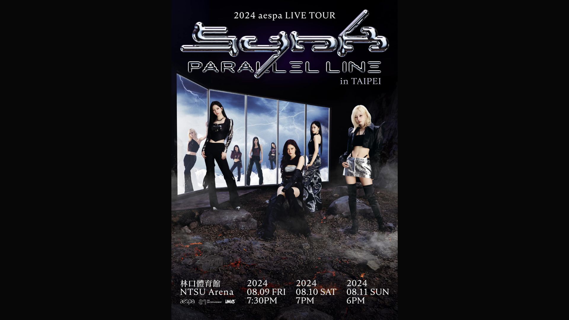 aespa台北演唱會2024（加開兩場）｜aespa LIVE TOUR - SYNK : Parallel Line - Taipei｜林口體育館