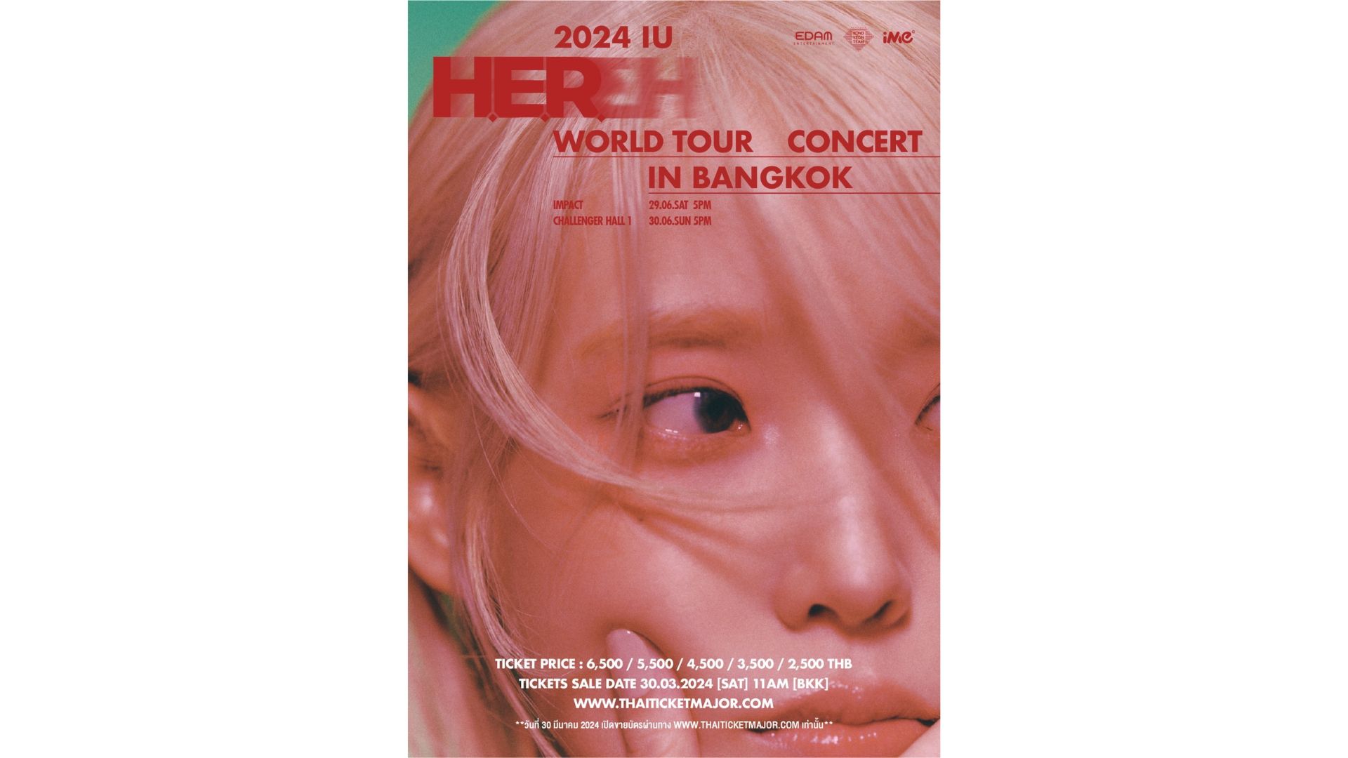 IU 李知恩演唱會2024曼谷站｜IU H.E.R. World Tour Concert in Bangkok 2024