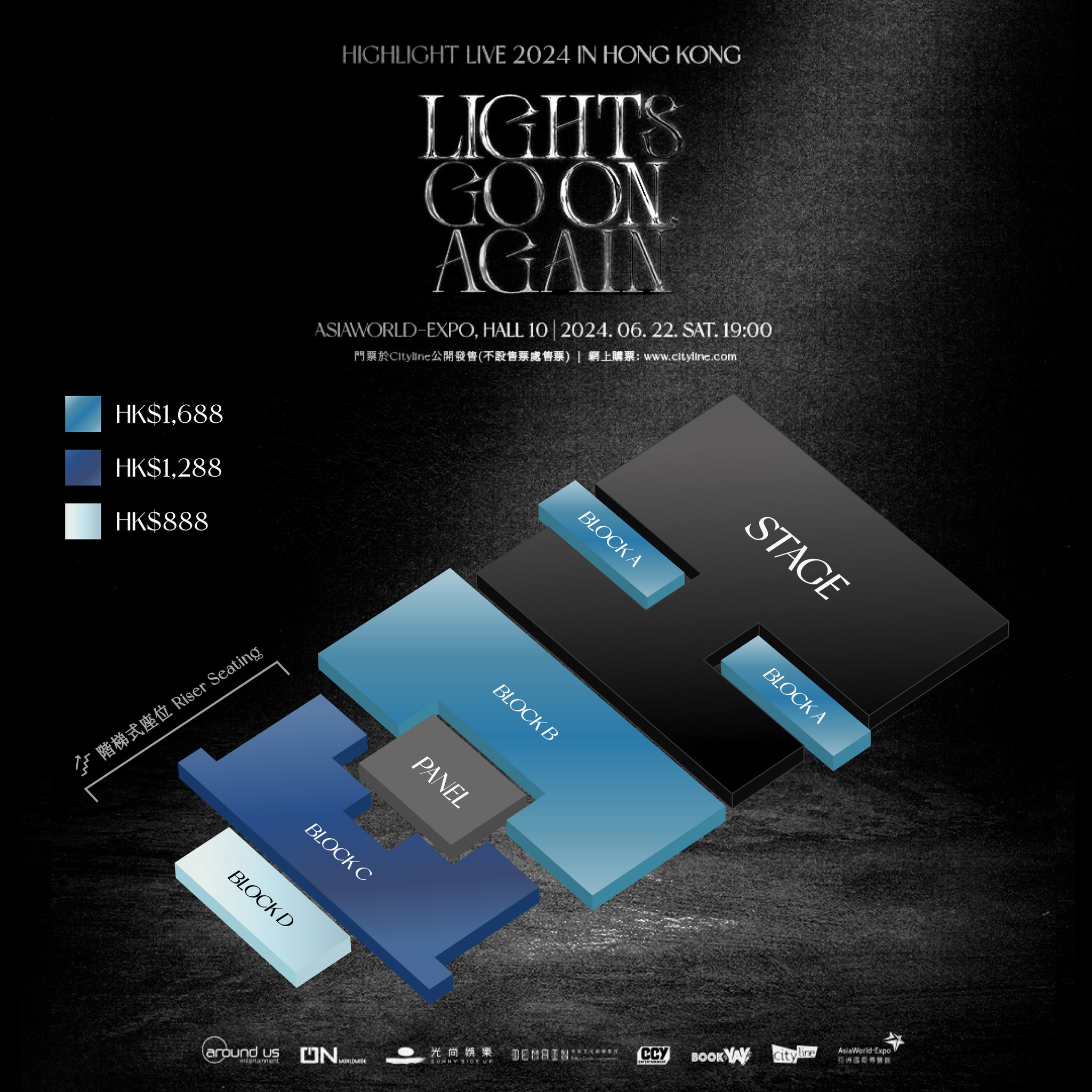 HIGHLIGHT香港演唱會座位圖