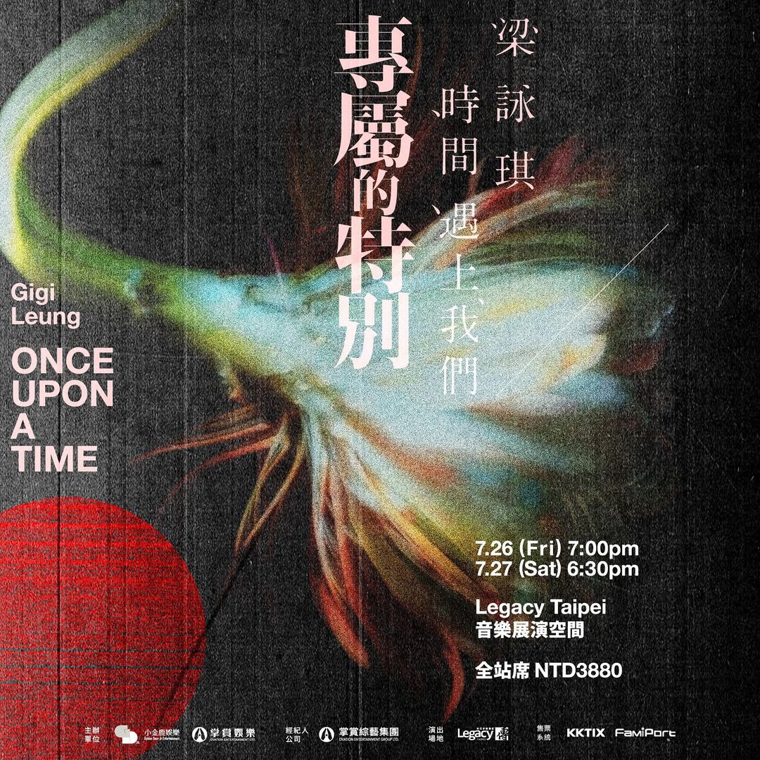 梁詠琪「時間 遇上我們 專屬的特別」演唱會7月26-27日台北Legacy開唱