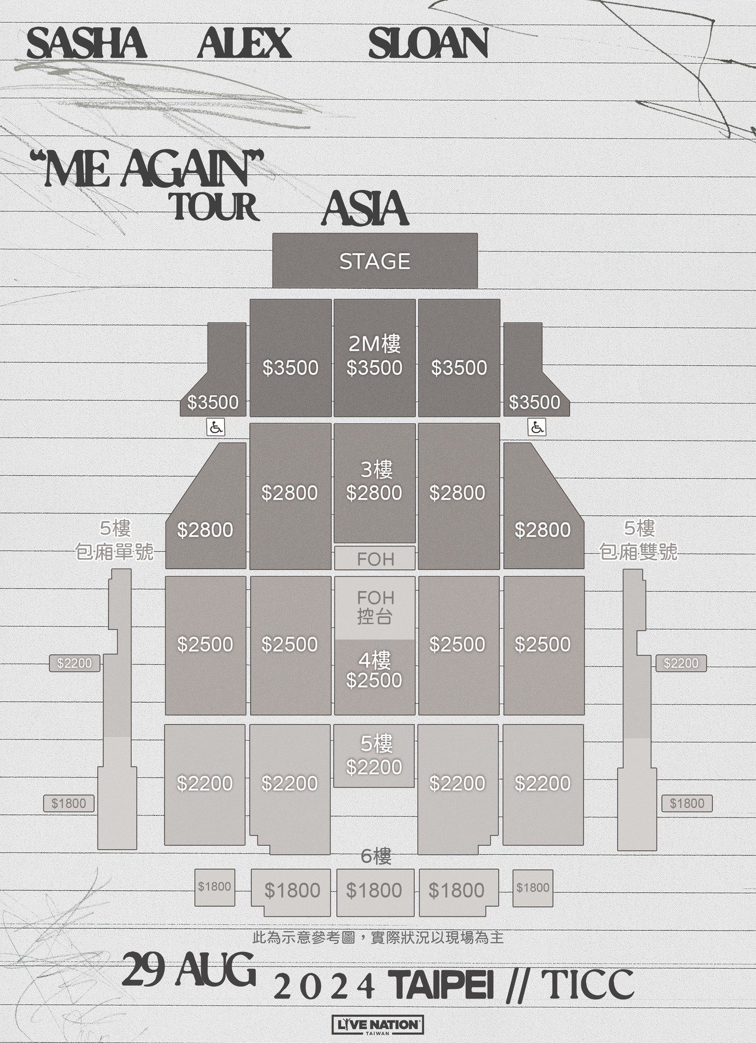 Sasha Alex Sloan 2024 Taipei Concert Ticket Price and Seat Layout