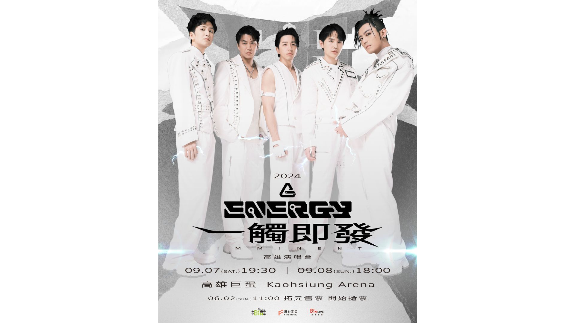 Energy高雄演唱會2024｜2024 Energy《一觸即發》高雄巨蛋演唱會