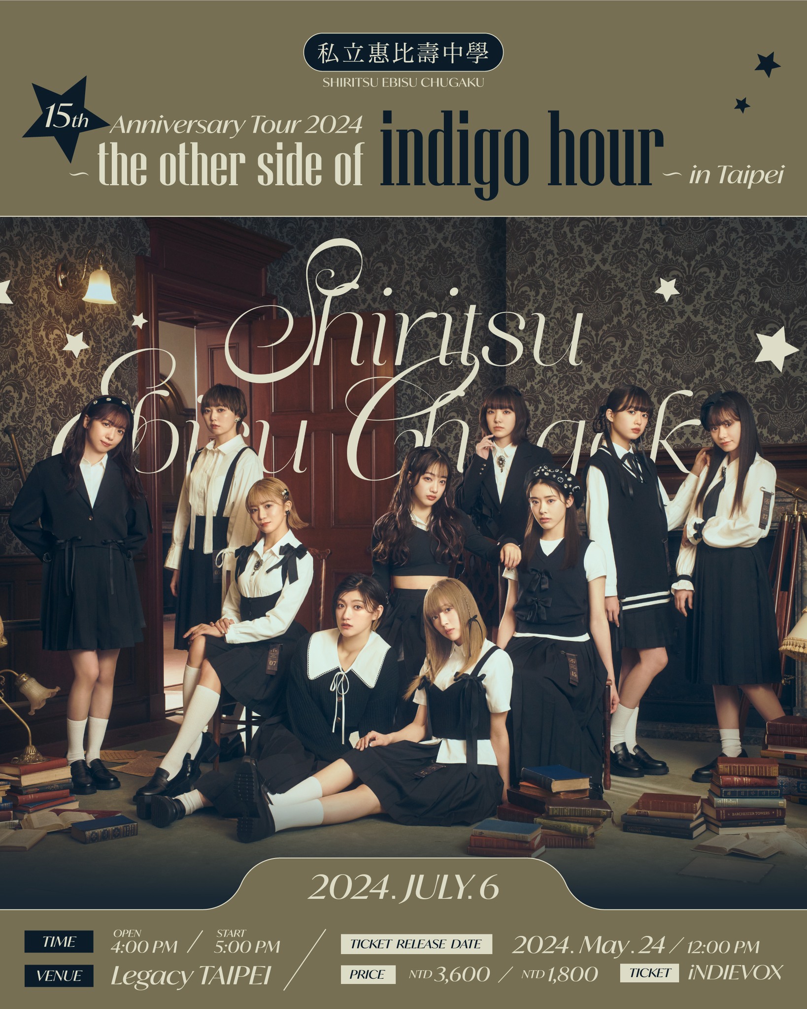 Japanese youth idol girl group "Private Ebisu Junior High School" celebrates its 15th anniversary this year and has announced a tour for several years. It is confirmed that they will be on stage on July 6th! 