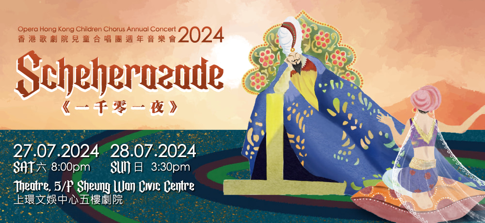 OHKCC-Annual-Concert-2024-Banner-1000pixW-×-460pixH