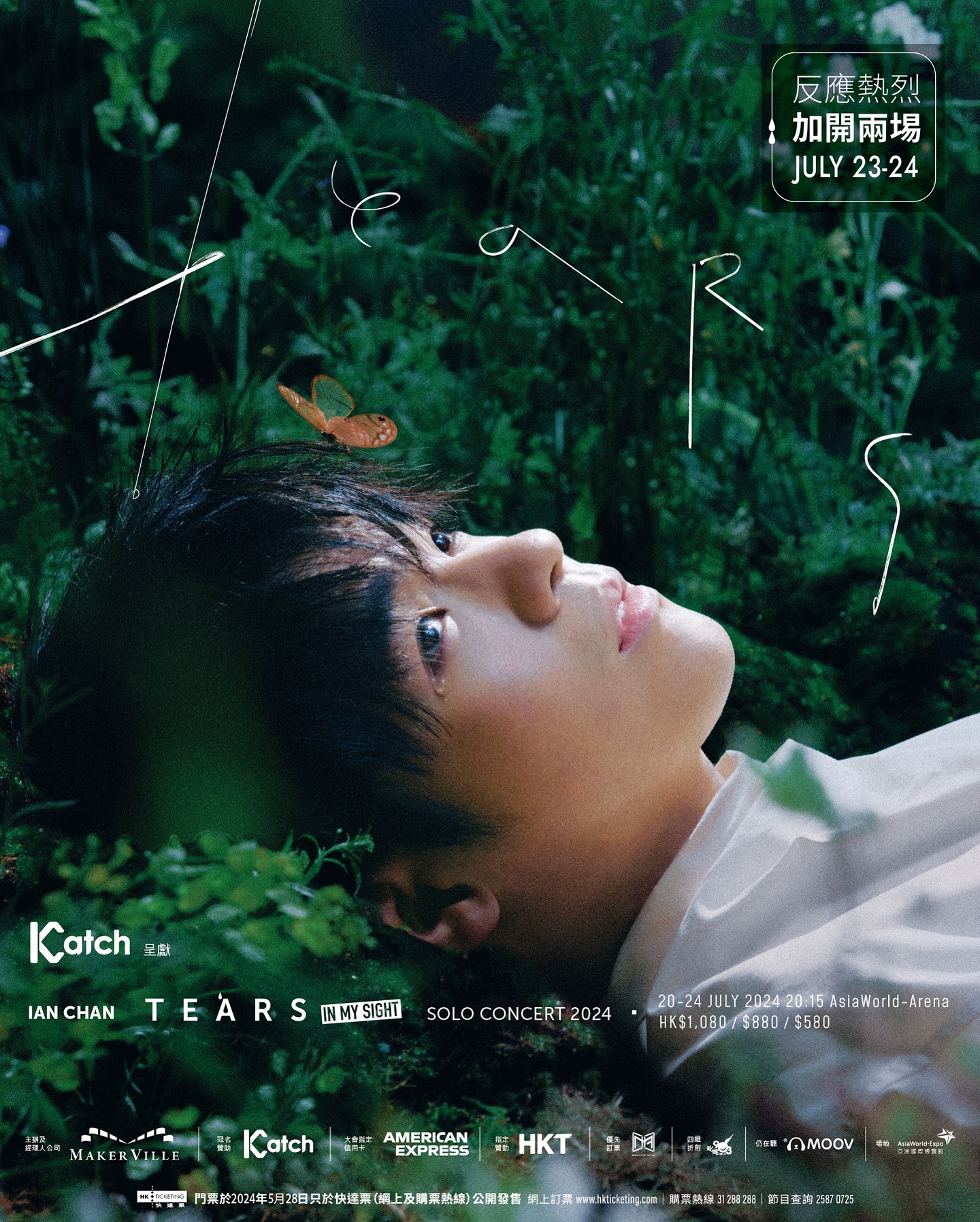 IAN CHAN ”TEARS“ IN MY SIGHT SOLO CONCERT 2024 宣布加开两场