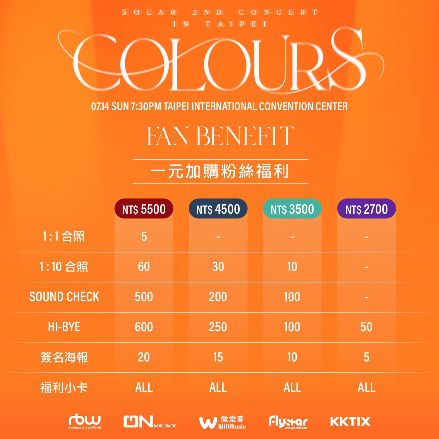 Solar 2nd CONCERT [COLOURS] IN TAIPEI Fan Benefits