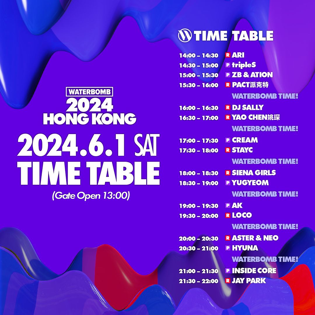 WATERBOMB HONG KONG 2024 - 6月1日TIMETABLE