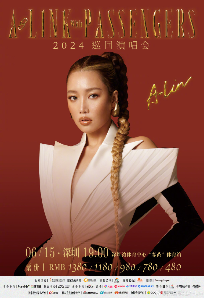 A-Lin 黃麗玲演唱會2024深圳站｜「A-LINK with PASSENGERS」2024巡迴演唱會