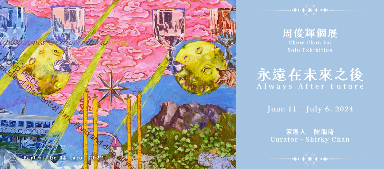 ChowChunFai_banner_wix